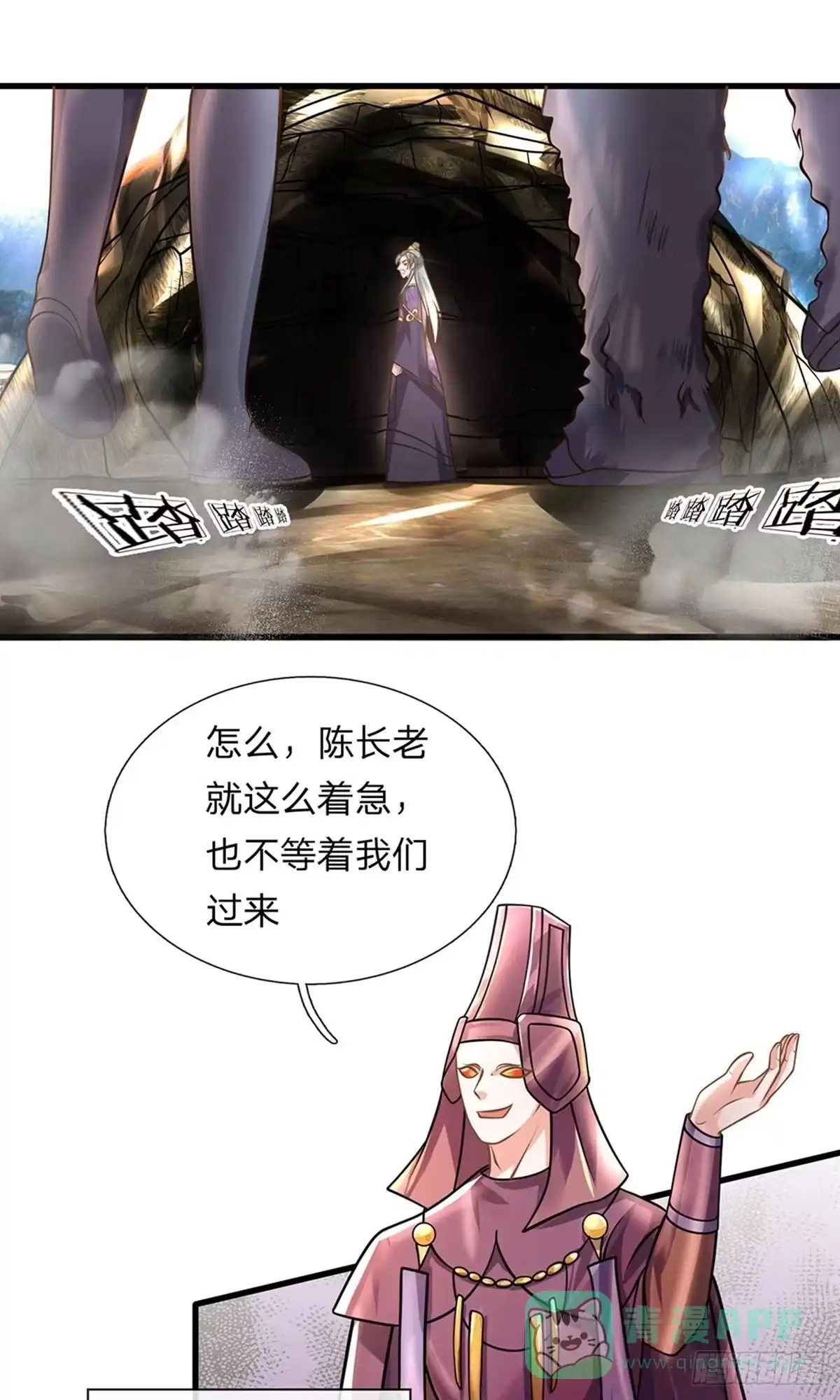 《修罗剑尊》第38话 第1页