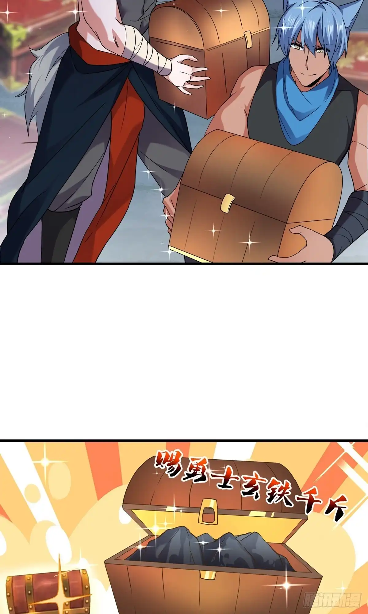 《修罗剑尊》第380话 第17页