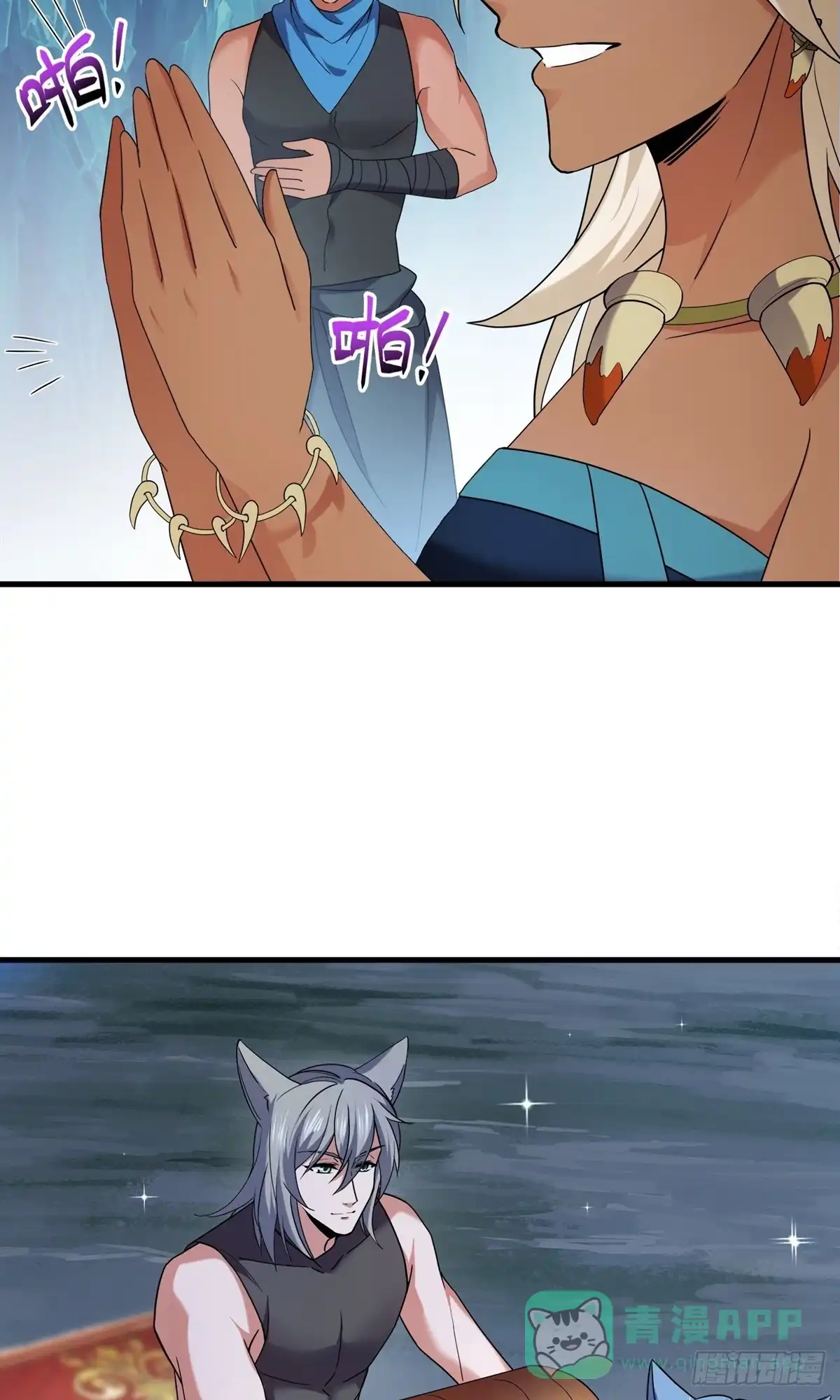 《修罗剑尊》第380话 第16页