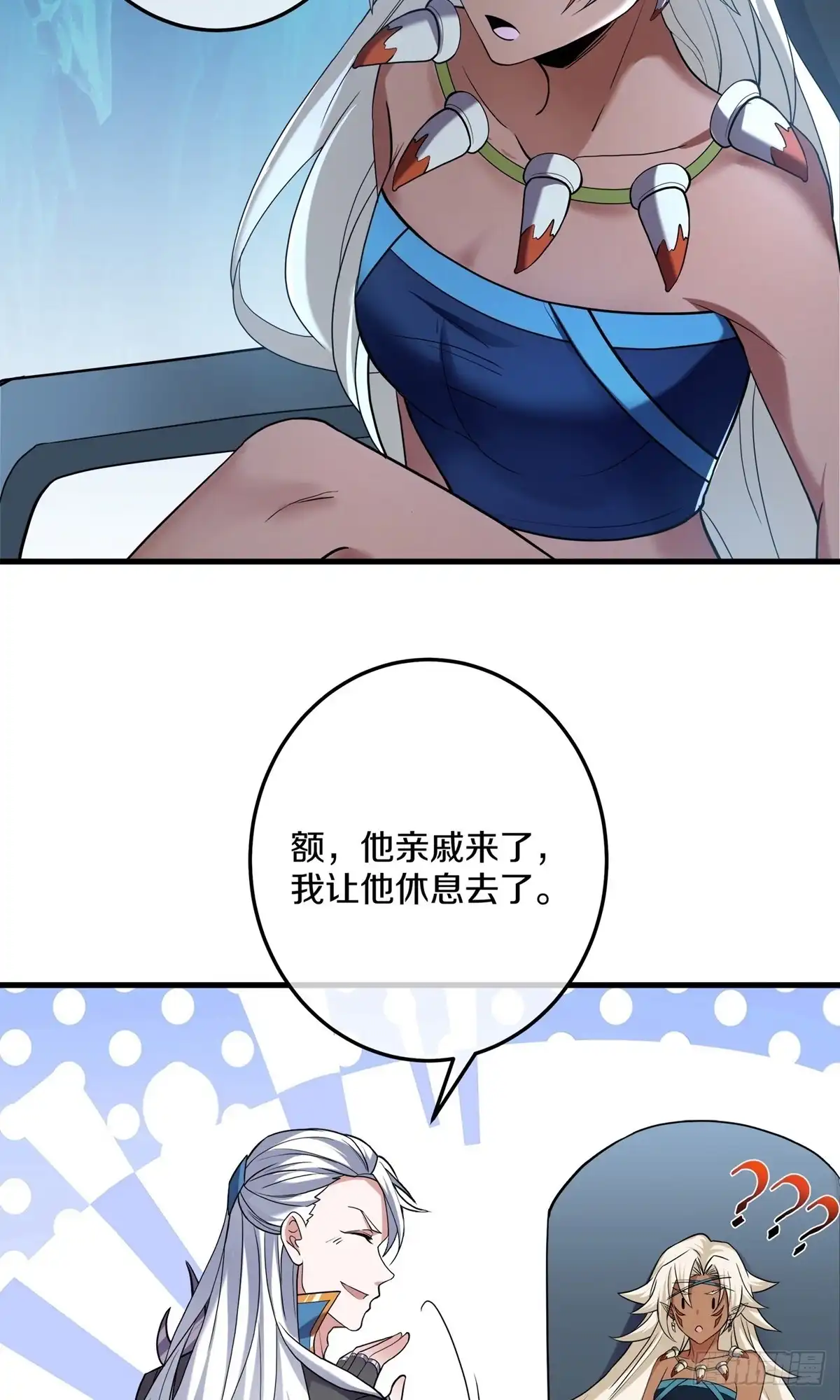 《修罗剑尊》第380话 第12页