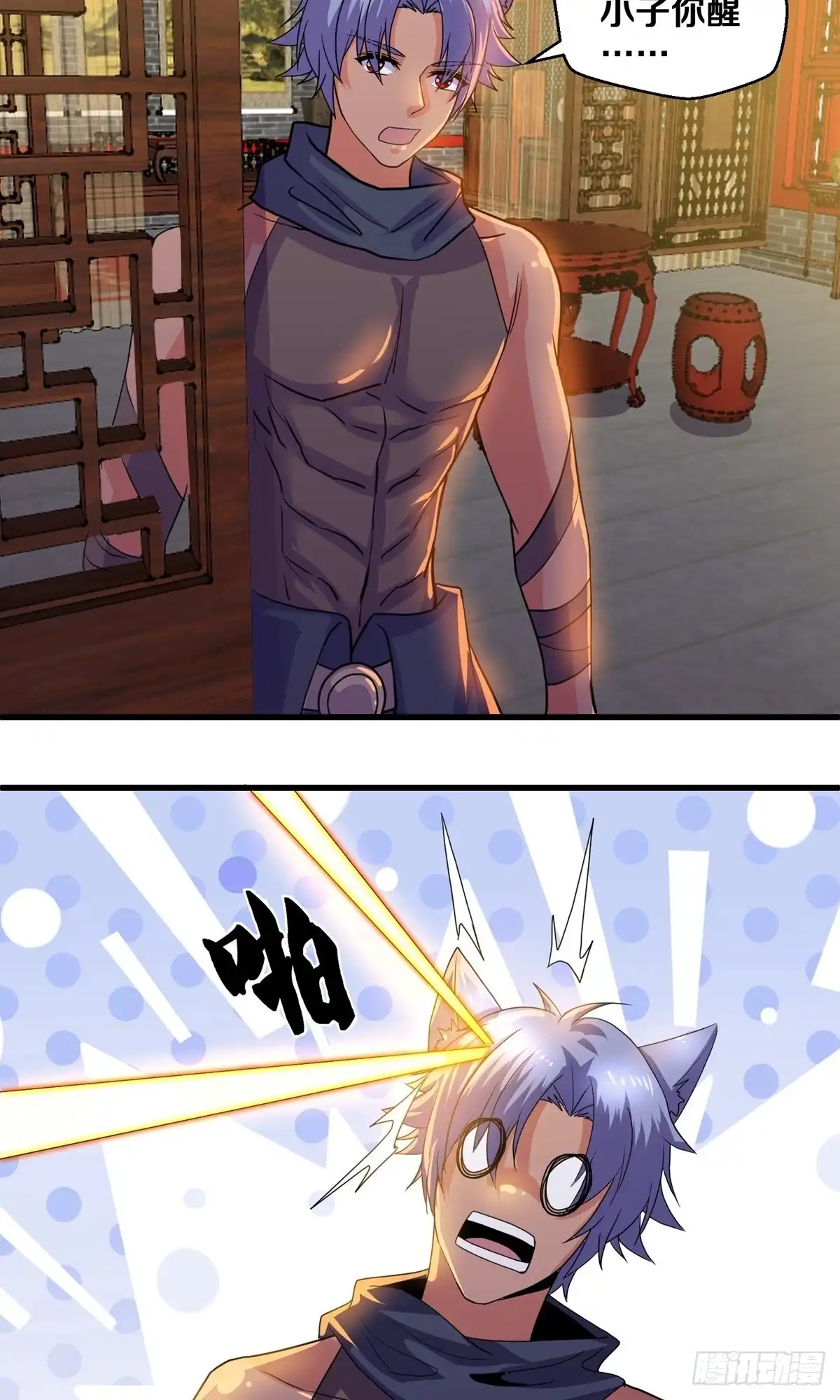 《修罗剑尊》第380话 第3页