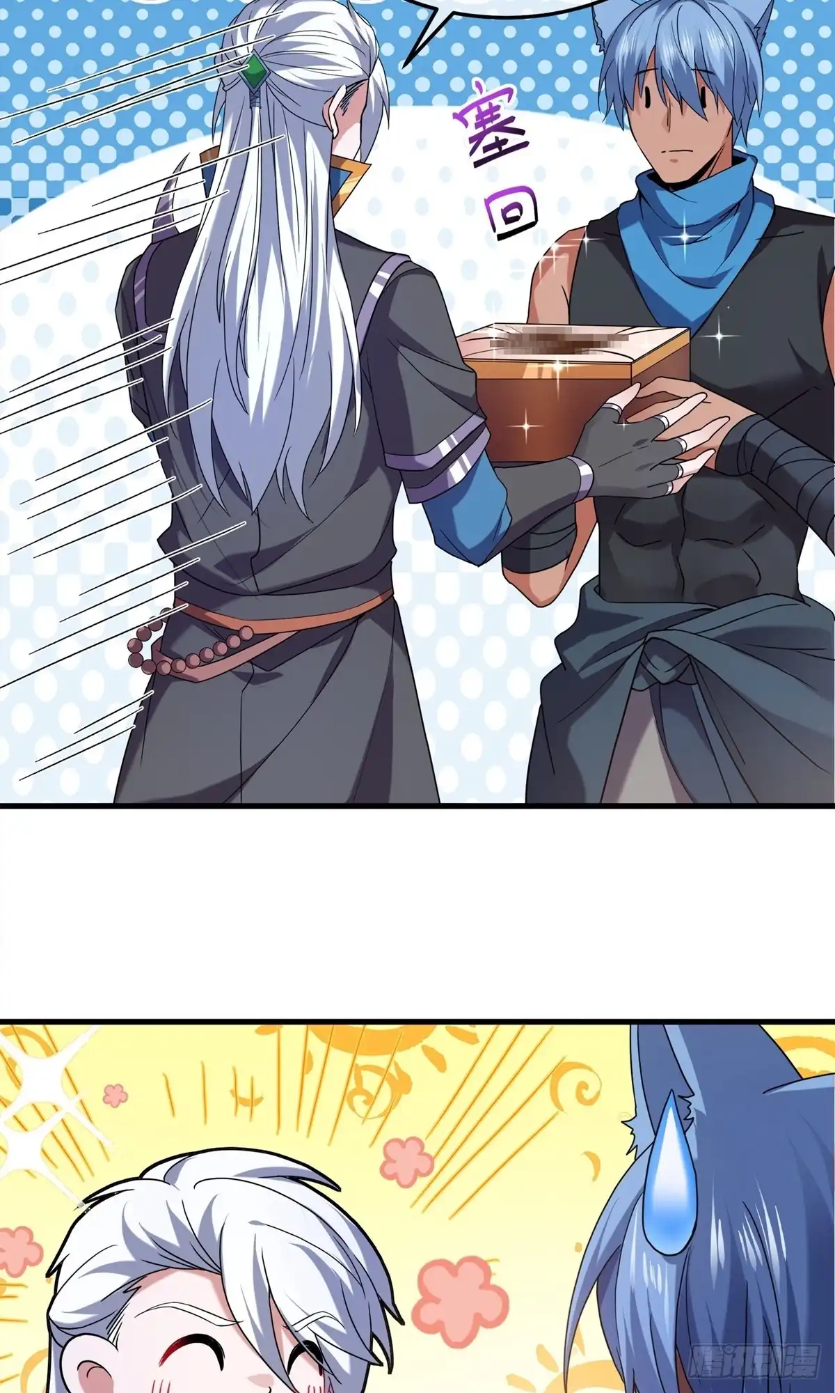 《修罗剑尊》第380话 第19页