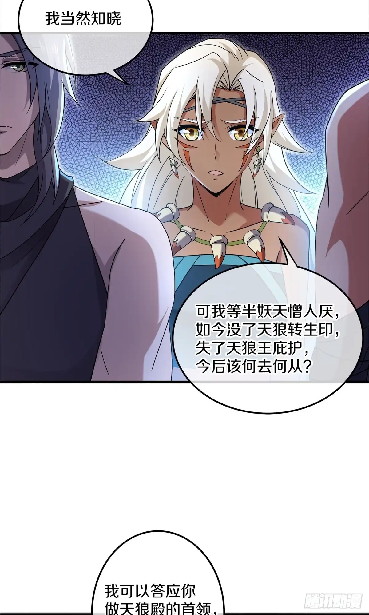 《修罗剑尊》第380话 第25页