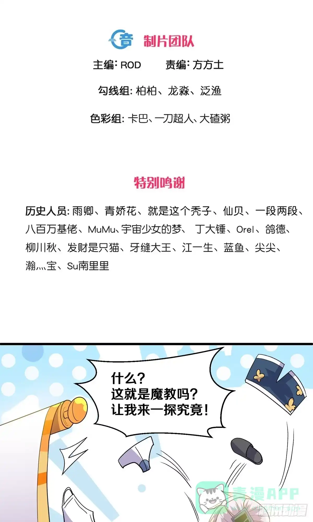 《修罗剑尊》第380话 第1页