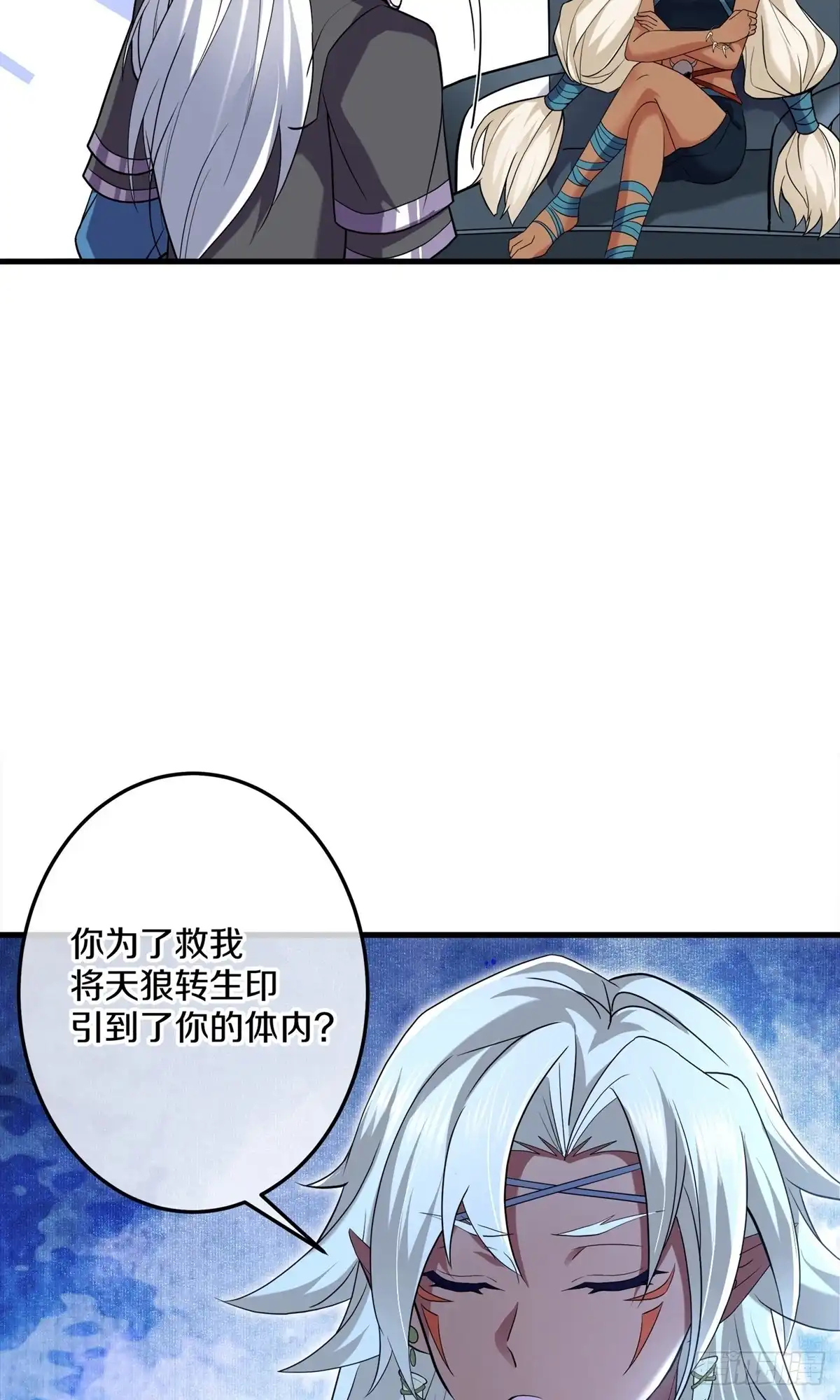 《修罗剑尊》第380话 第13页