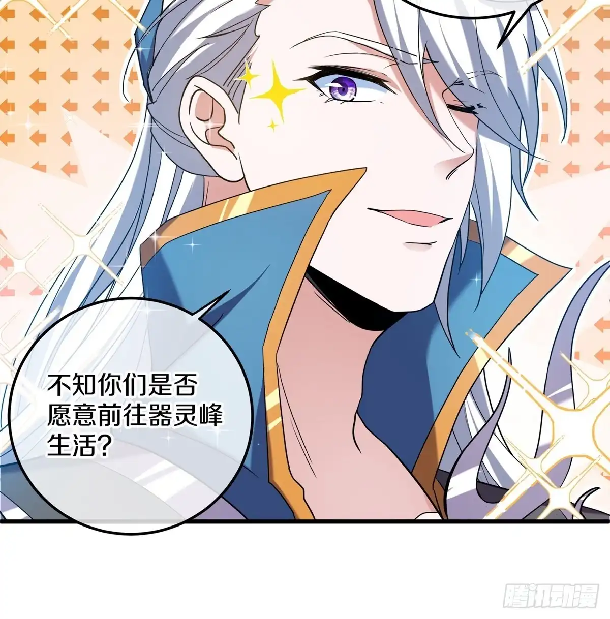 《修罗剑尊》第380话 第27页