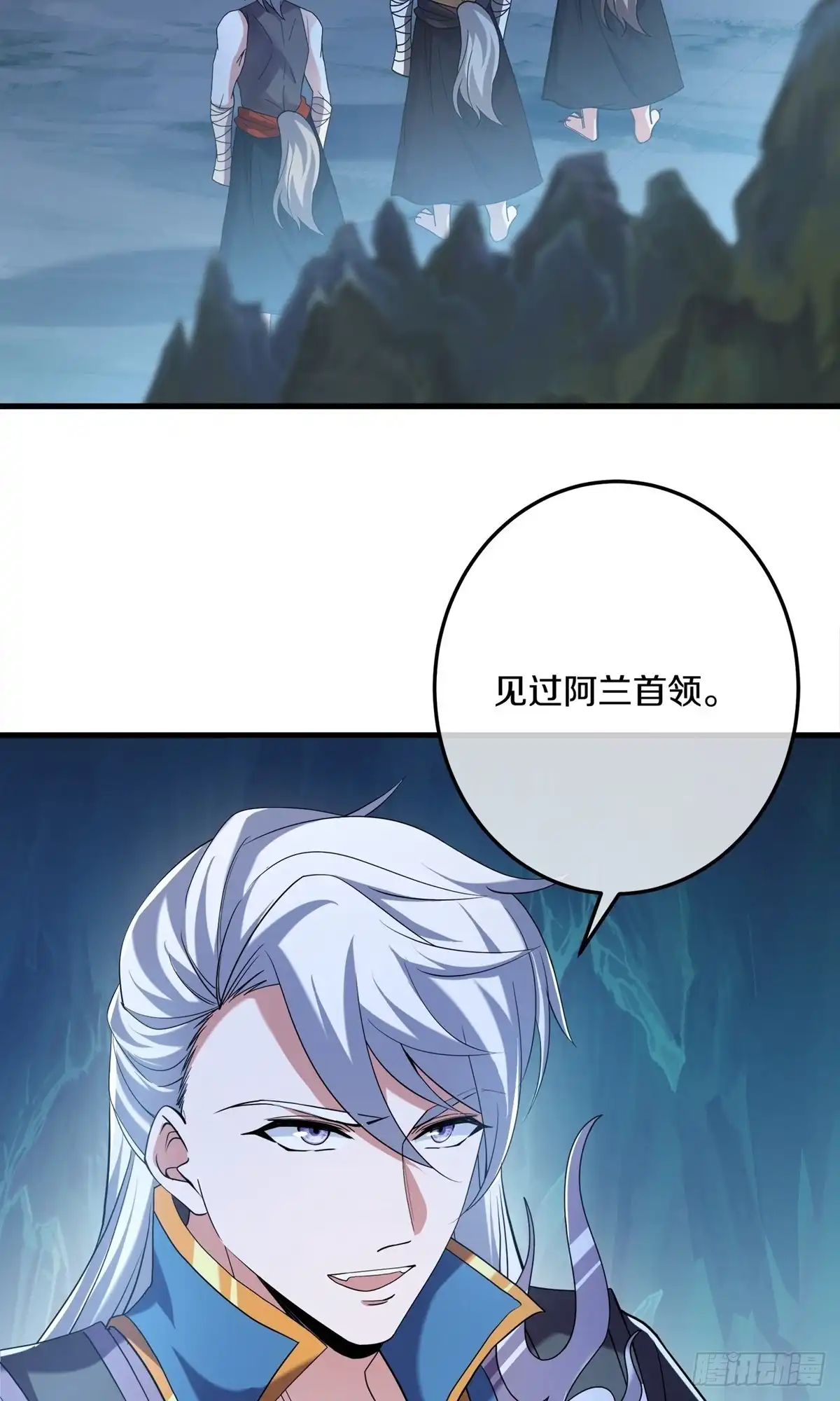 《修罗剑尊》第380话 第10页