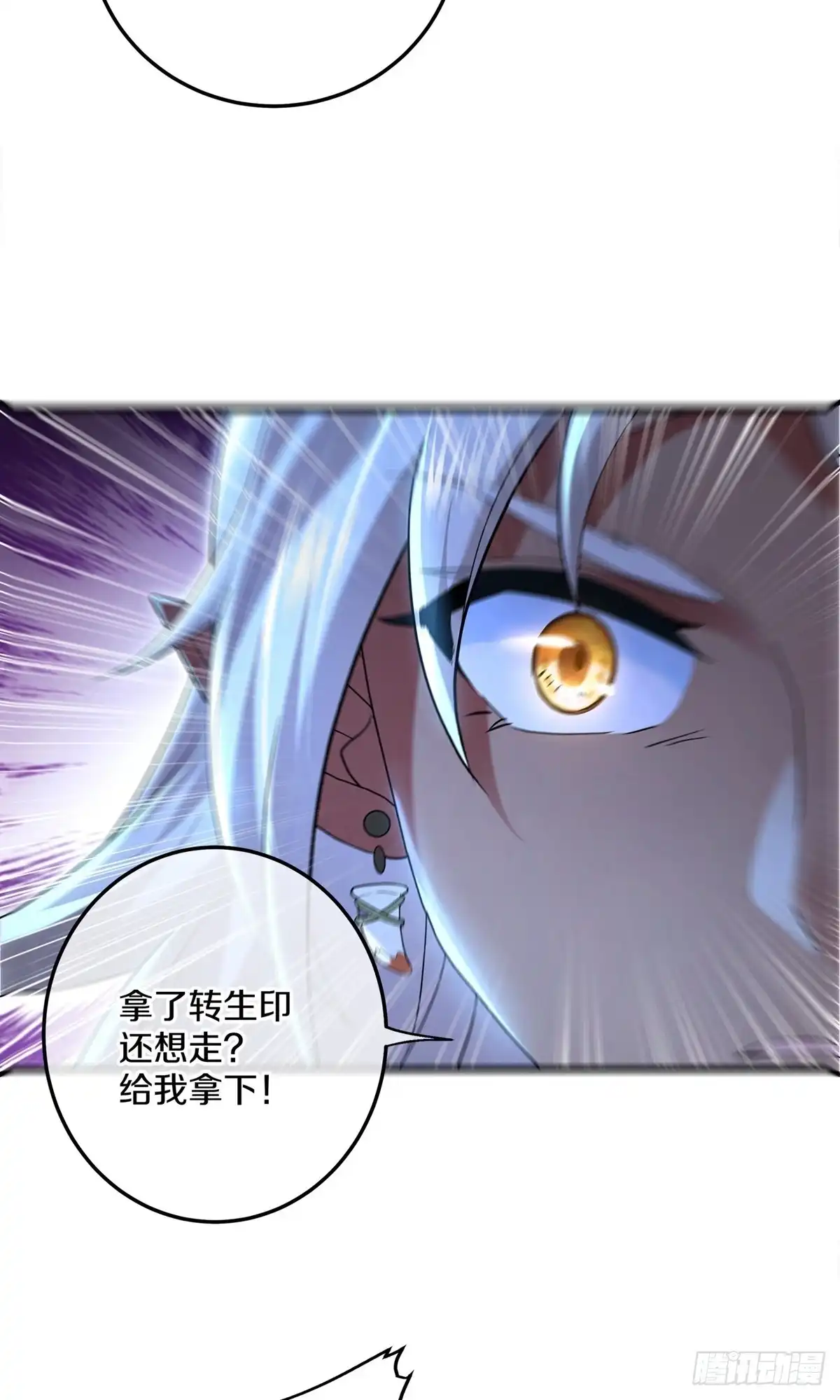 《修罗剑尊》第380话 第22页