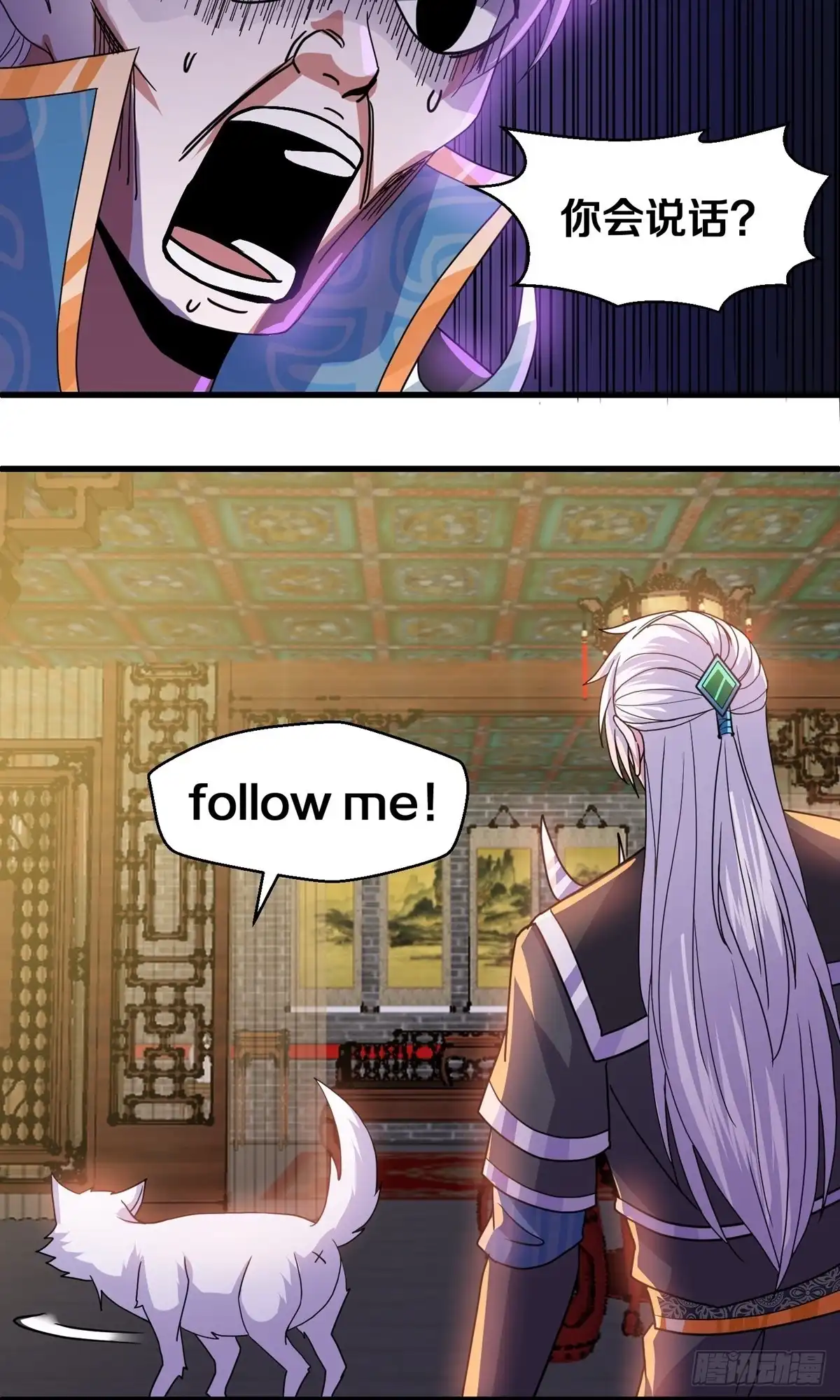 《修罗剑尊》第380话 第8页