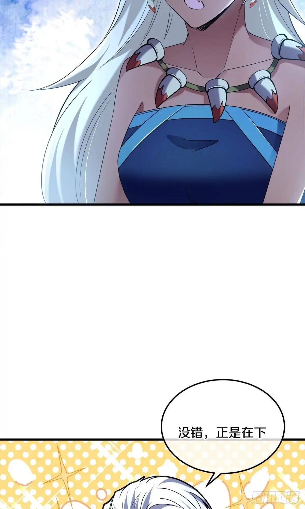 《修罗剑尊》第380话 第14页