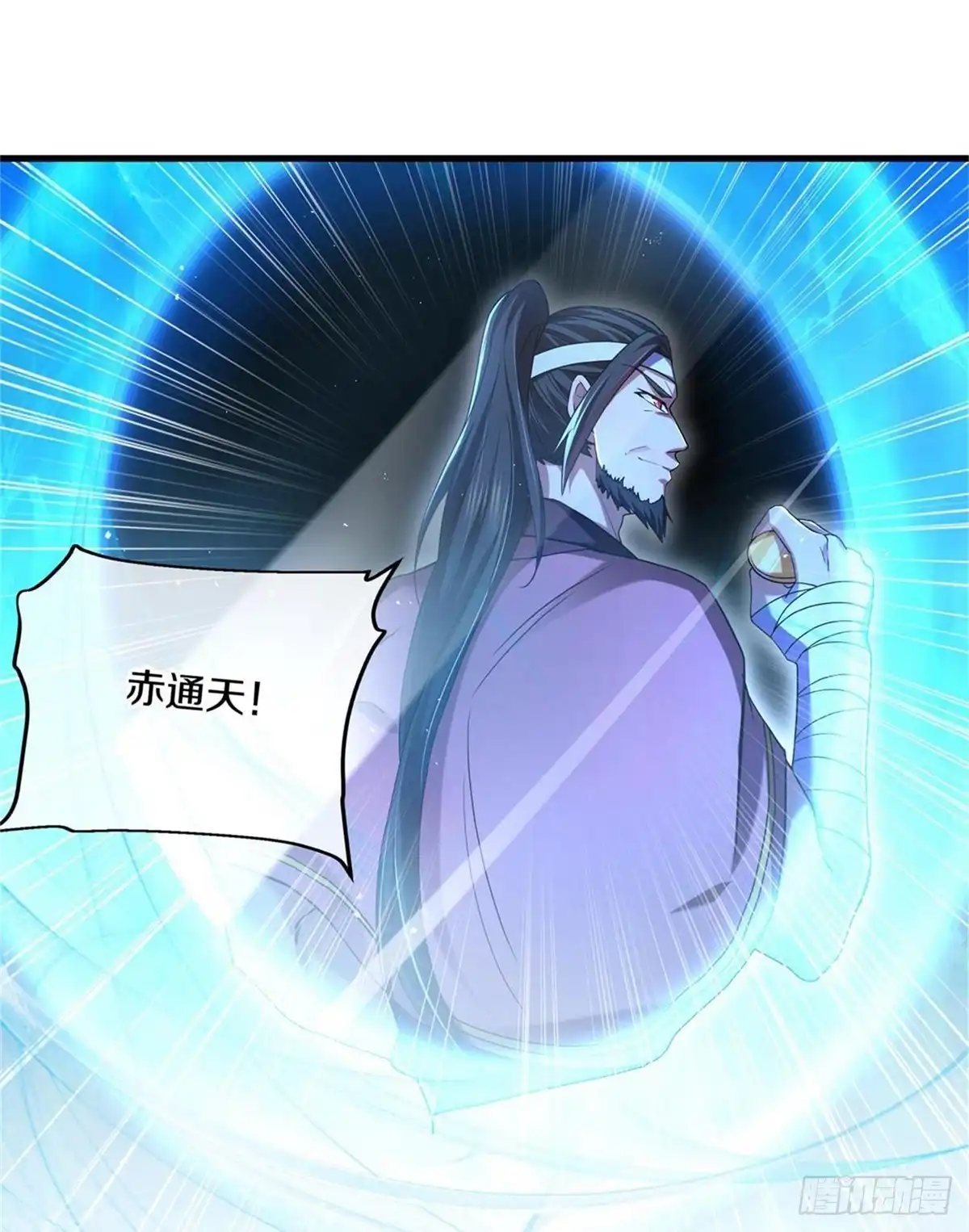 《修罗剑尊》第381话 第12页