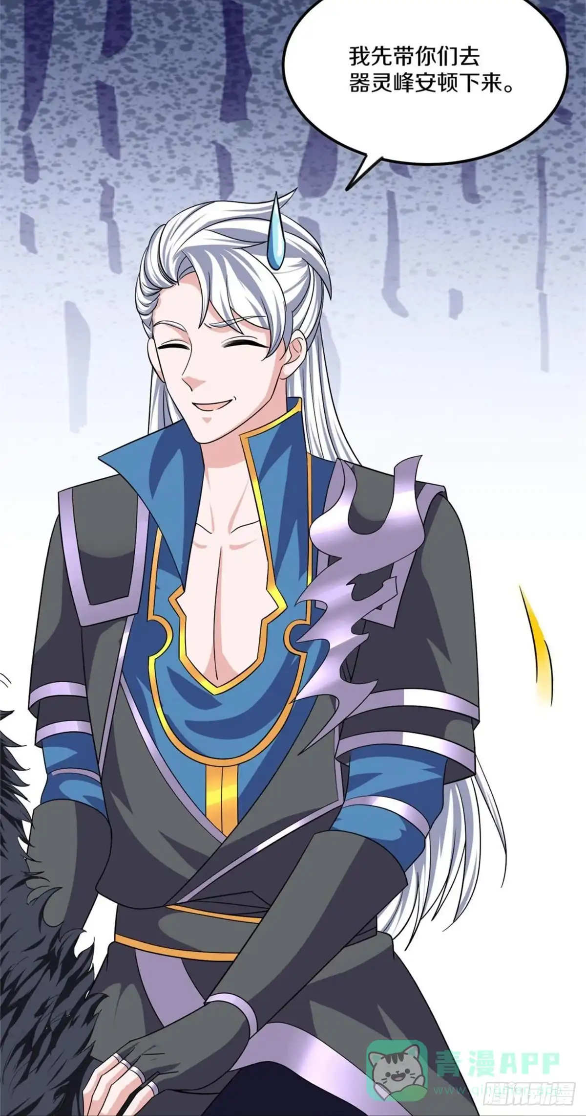 《修罗剑尊》第381话 第16页
