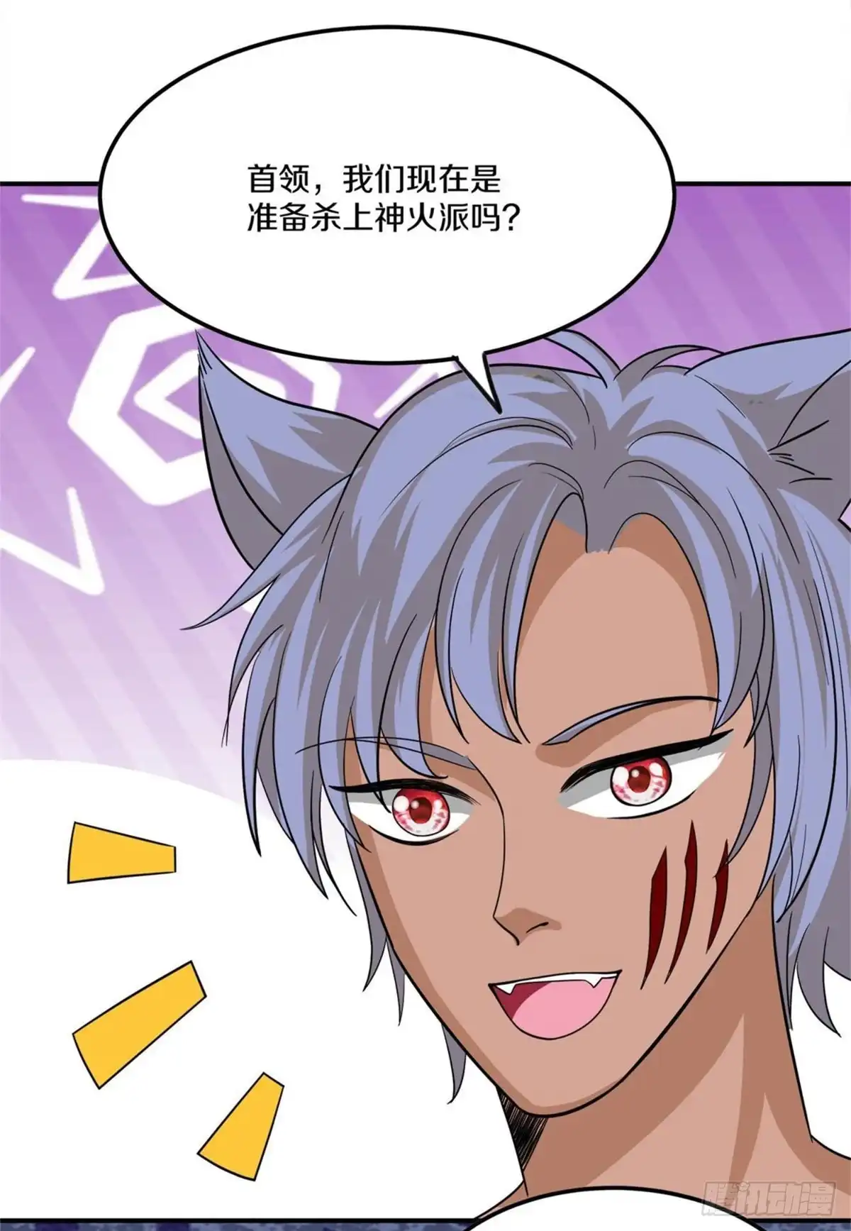 《修罗剑尊》第381话 第15页