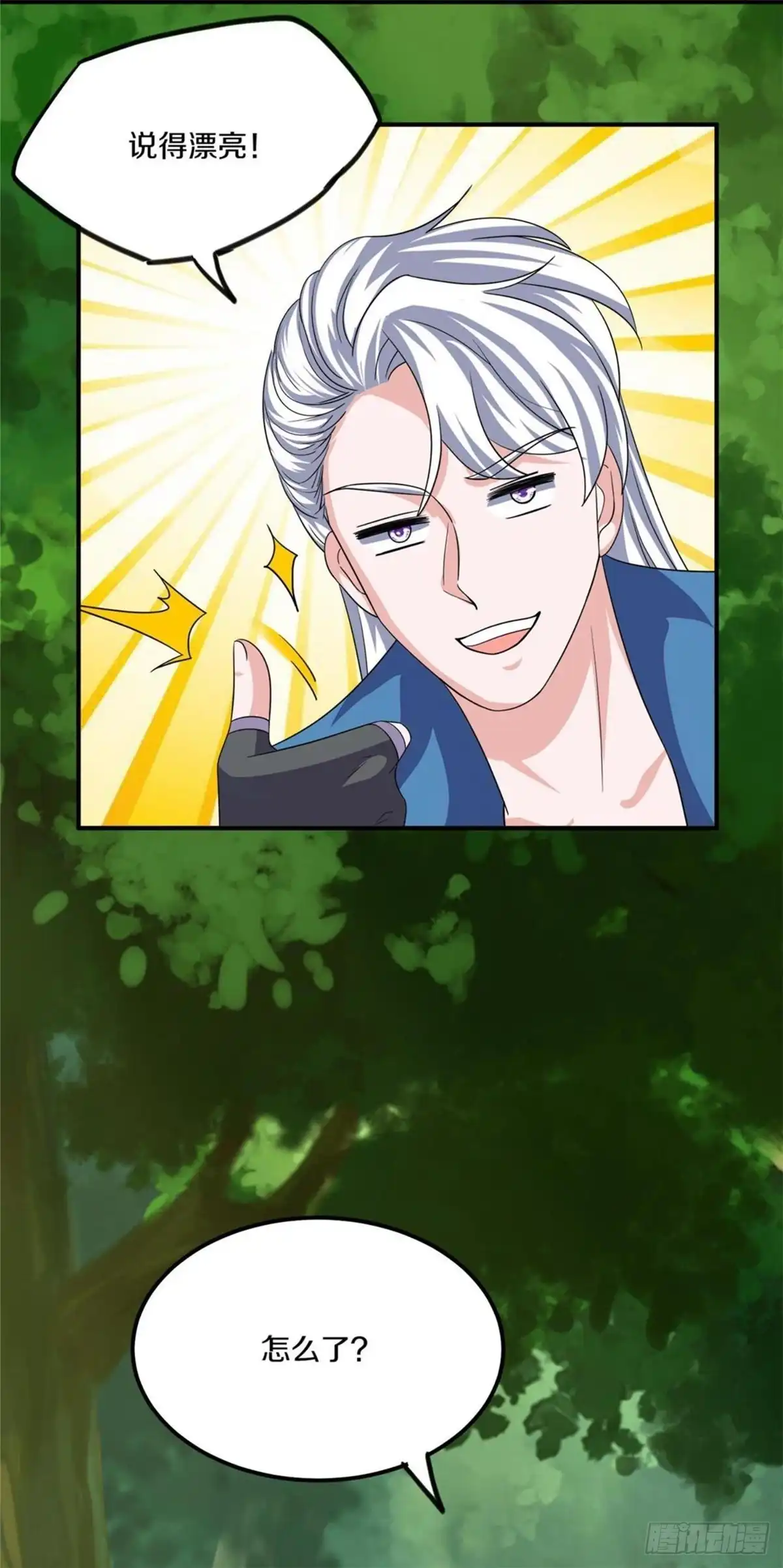 《修罗剑尊》第381话 第23页