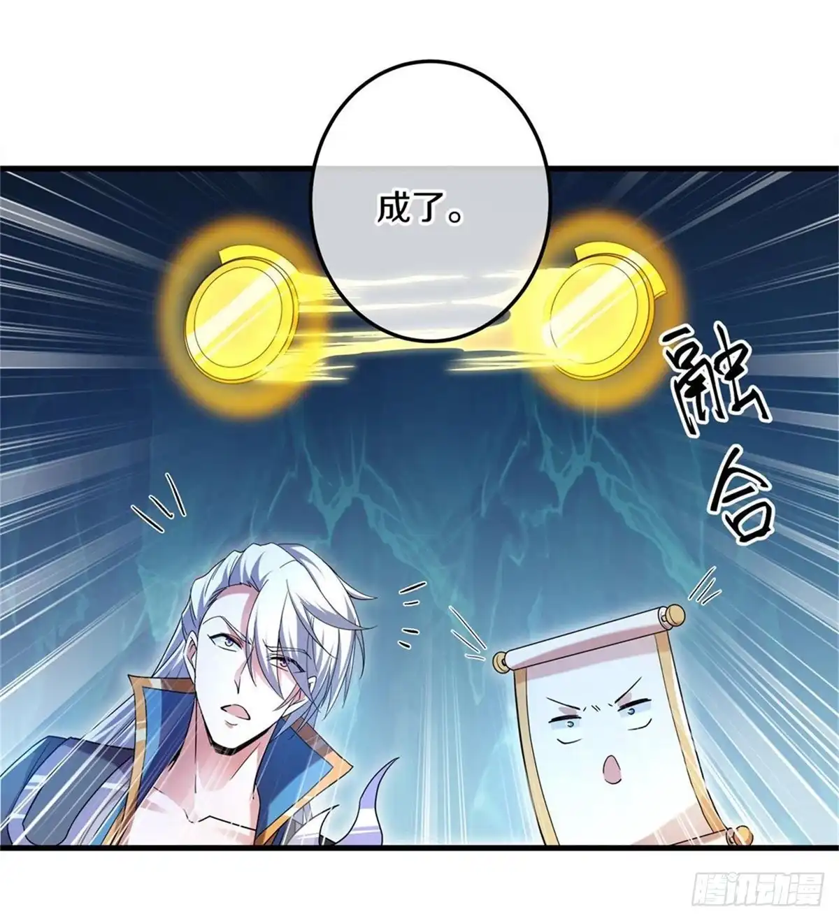 《修罗剑尊》第381话 第10页