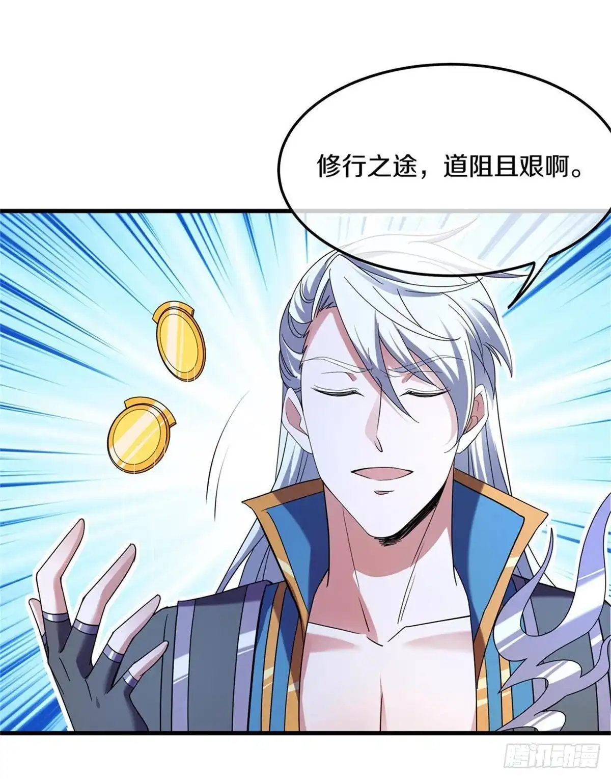 《修罗剑尊》第381话 第9页