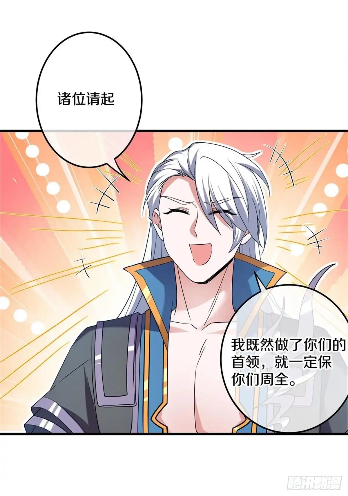 《修罗剑尊》第381话 第3页