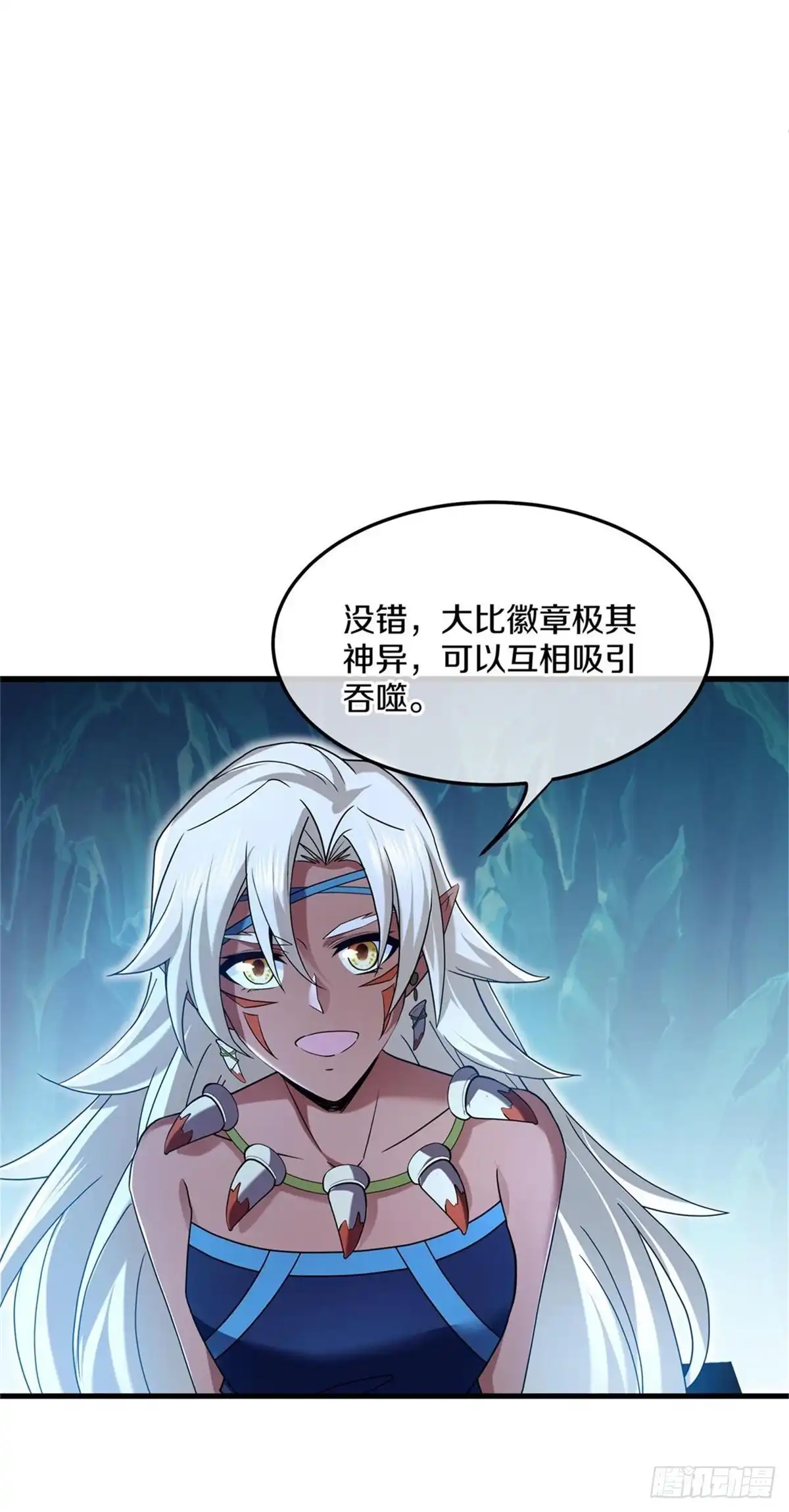 《修罗剑尊》第381话 第5页