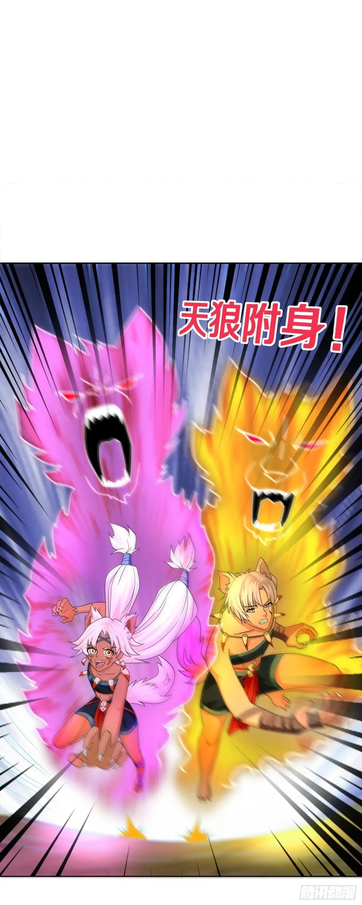 《修罗剑尊》第382话 第20页