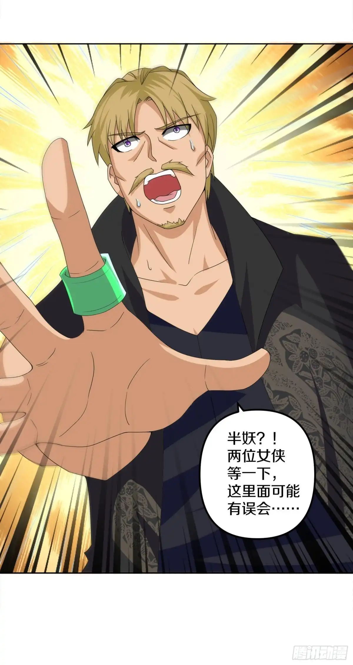 《修罗剑尊》第382话 第25页