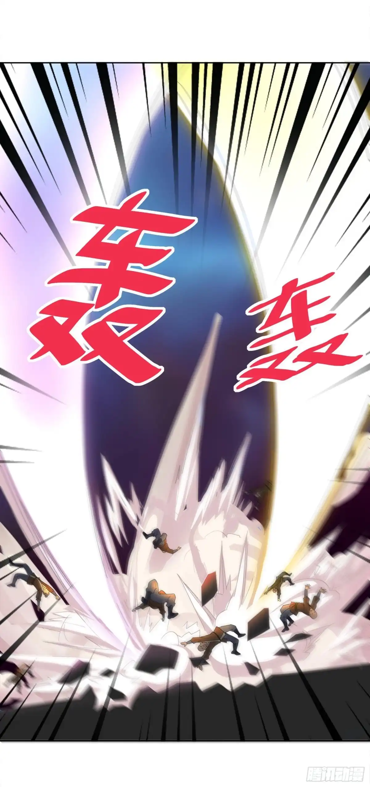 《修罗剑尊》第382话 第24页