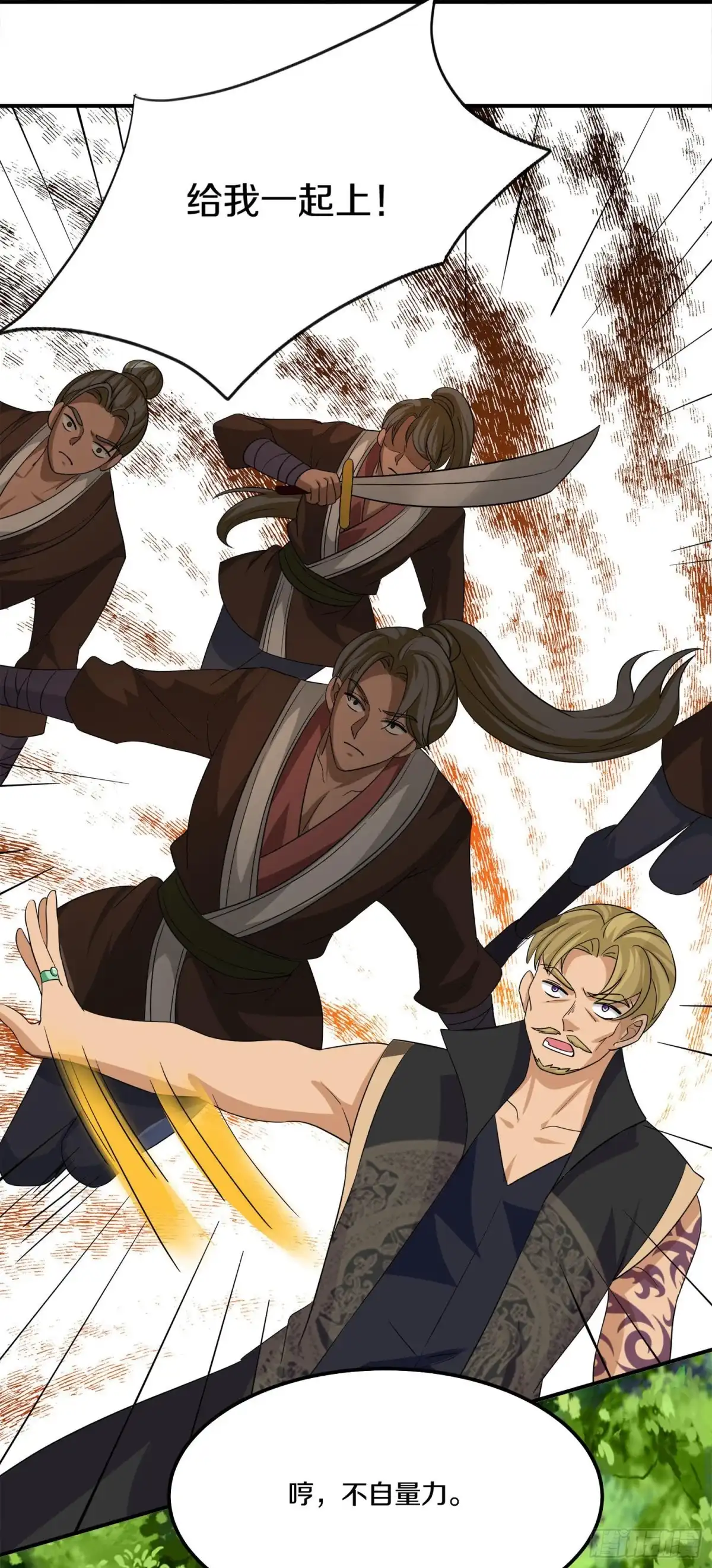 《修罗剑尊》第382话 第17页