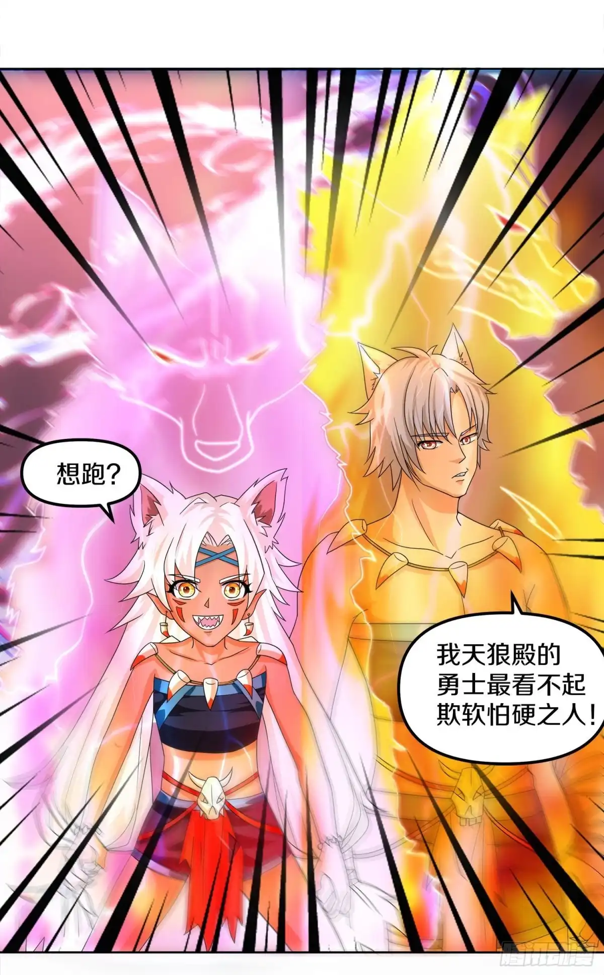 《修罗剑尊》第382话 第22页