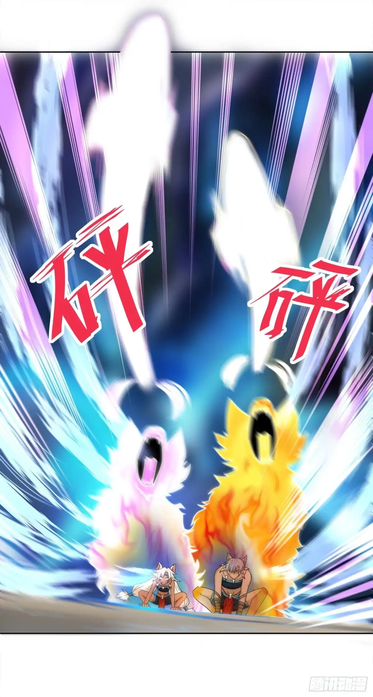 《修罗剑尊》第382话 第23页