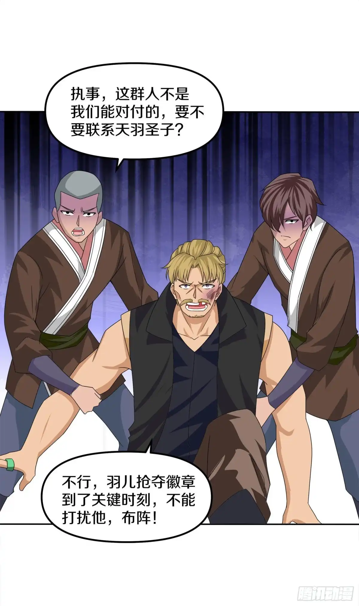 《修罗剑尊》第382话 第28页