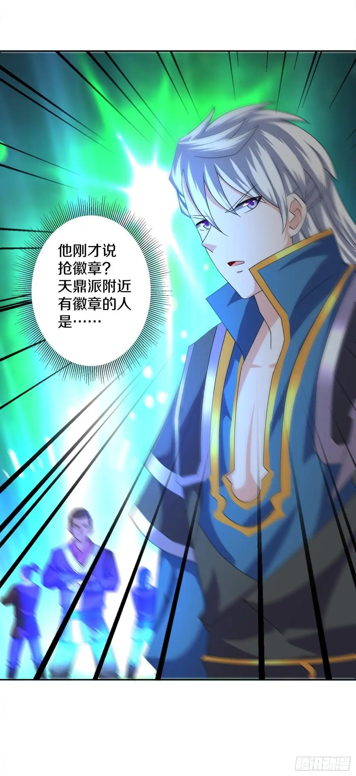 《修罗剑尊》第382话 第30页