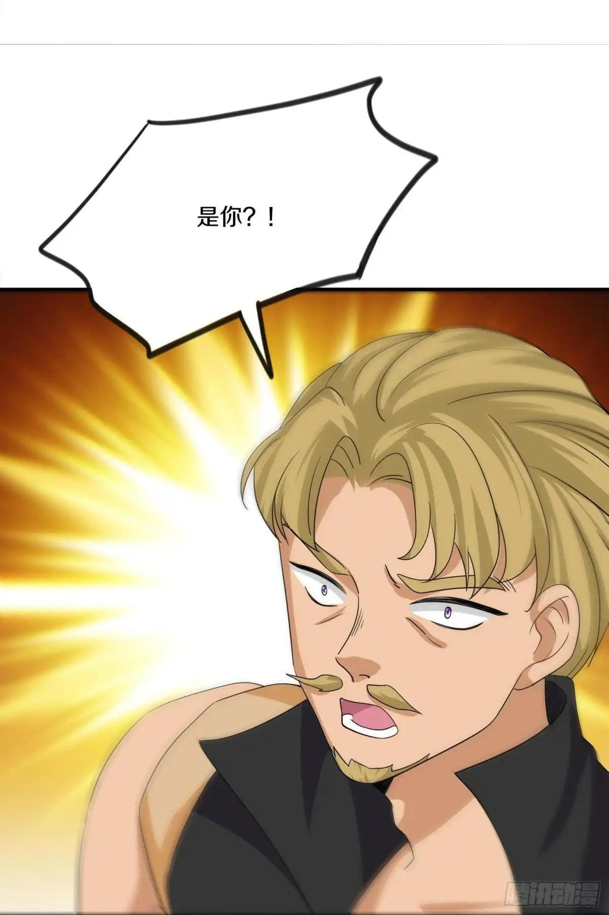 《修罗剑尊》第382话 第8页