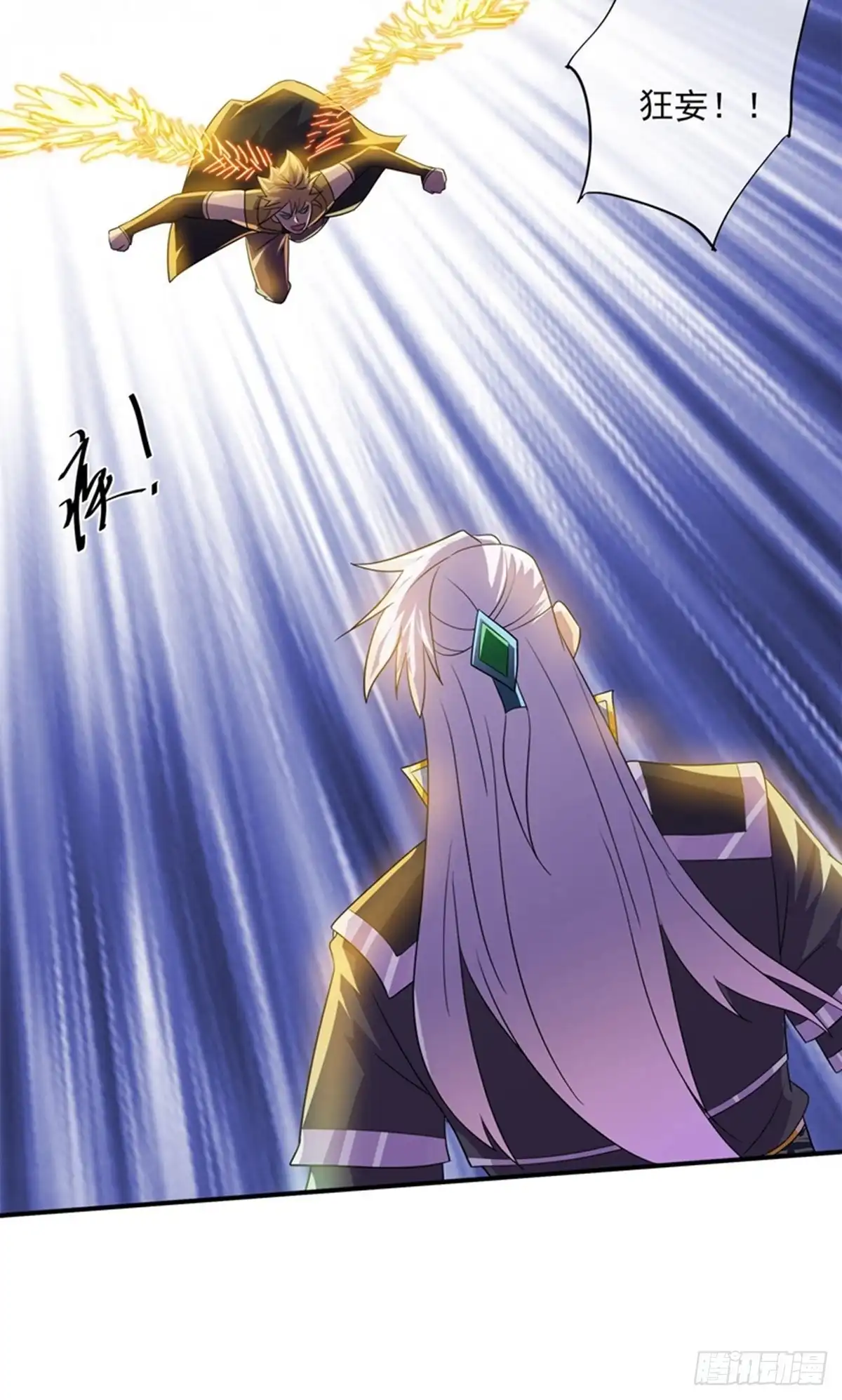 《修罗剑尊》第383话 第29页