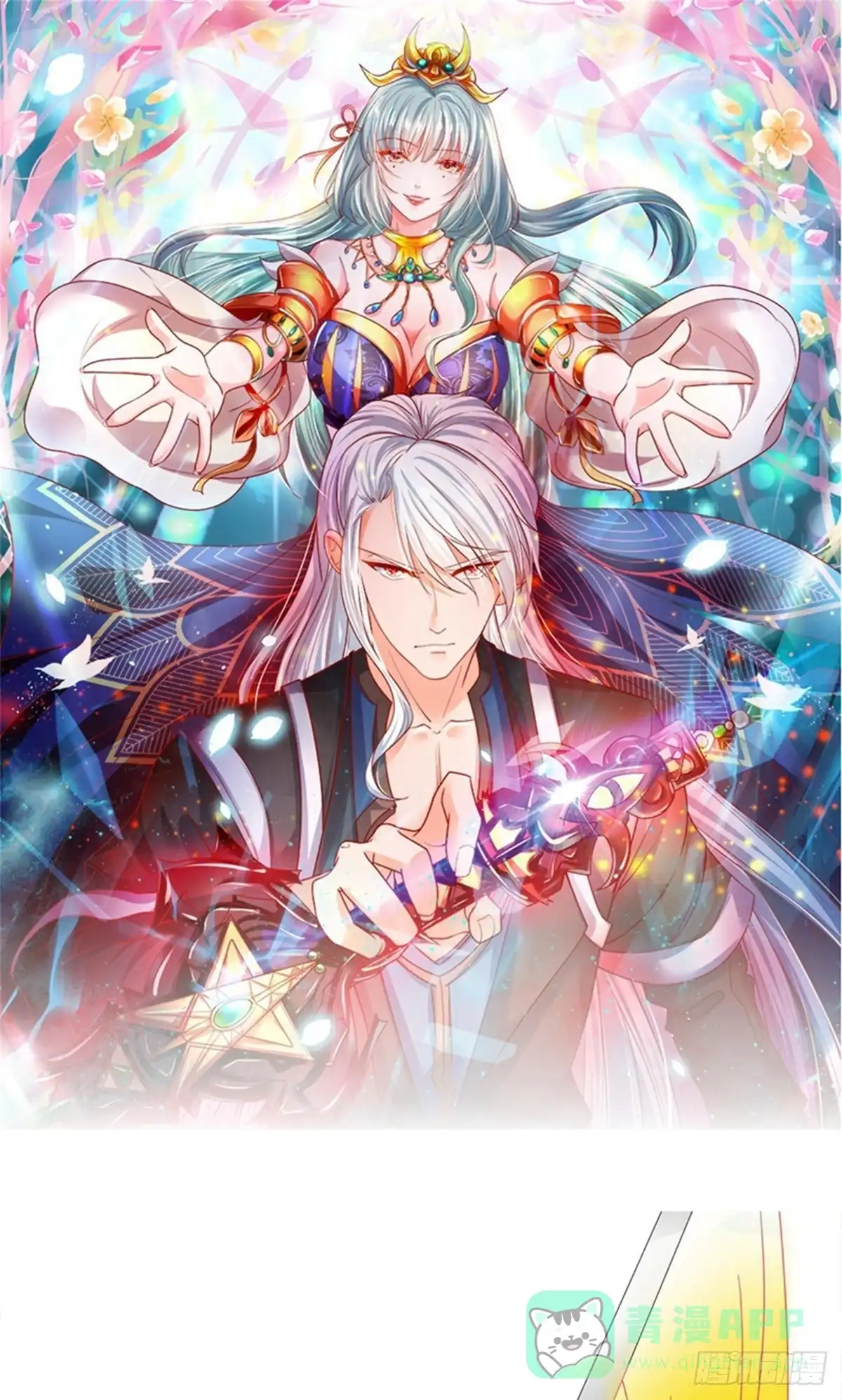 《修罗剑尊》第383话 第1页