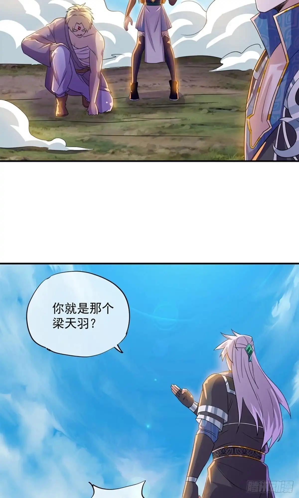 《修罗剑尊》第383话 第25页