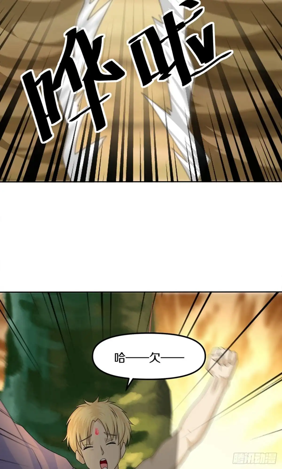 《修罗剑尊》第383话 第13页