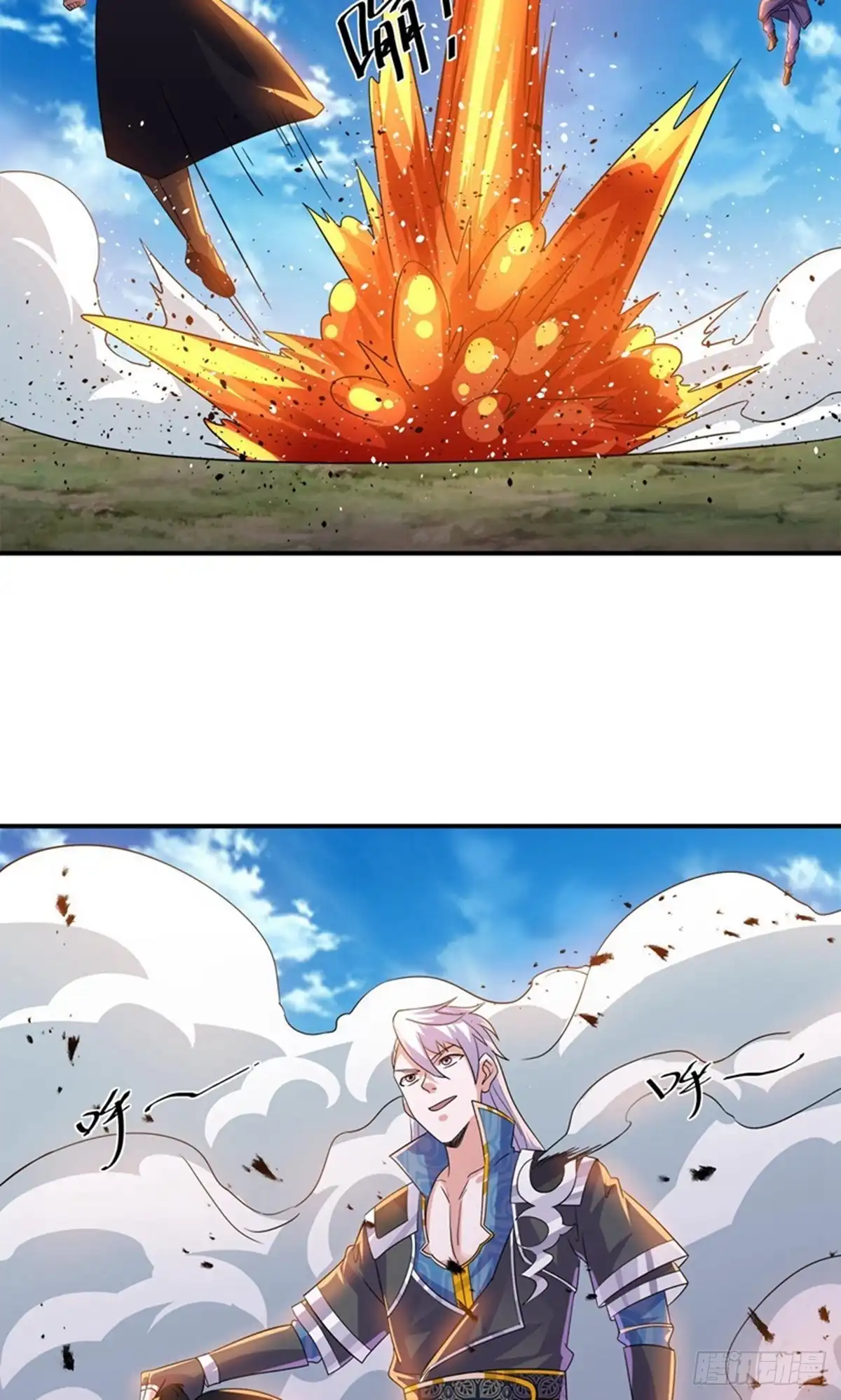 《修罗剑尊》第383话 第23页