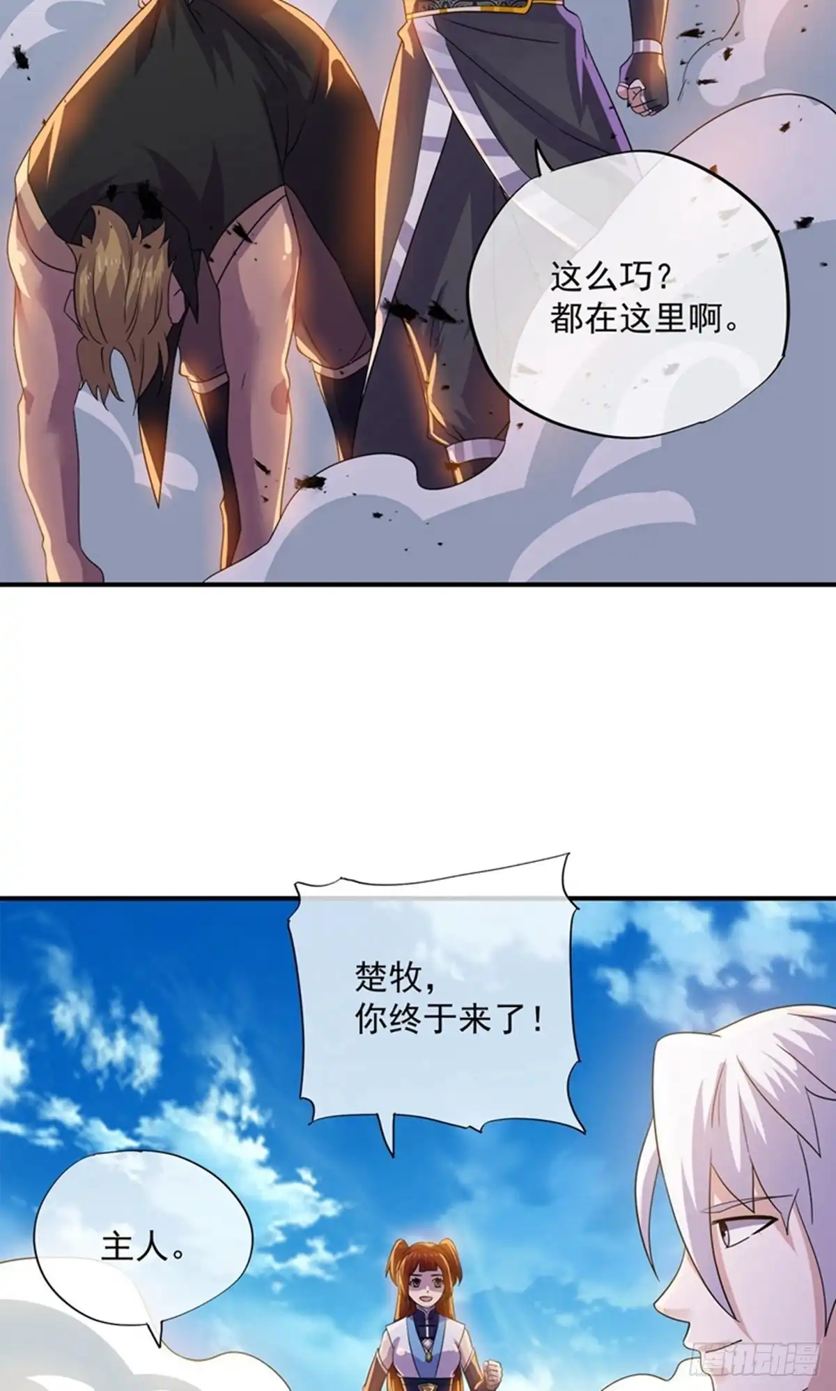 《修罗剑尊》第383话 第24页