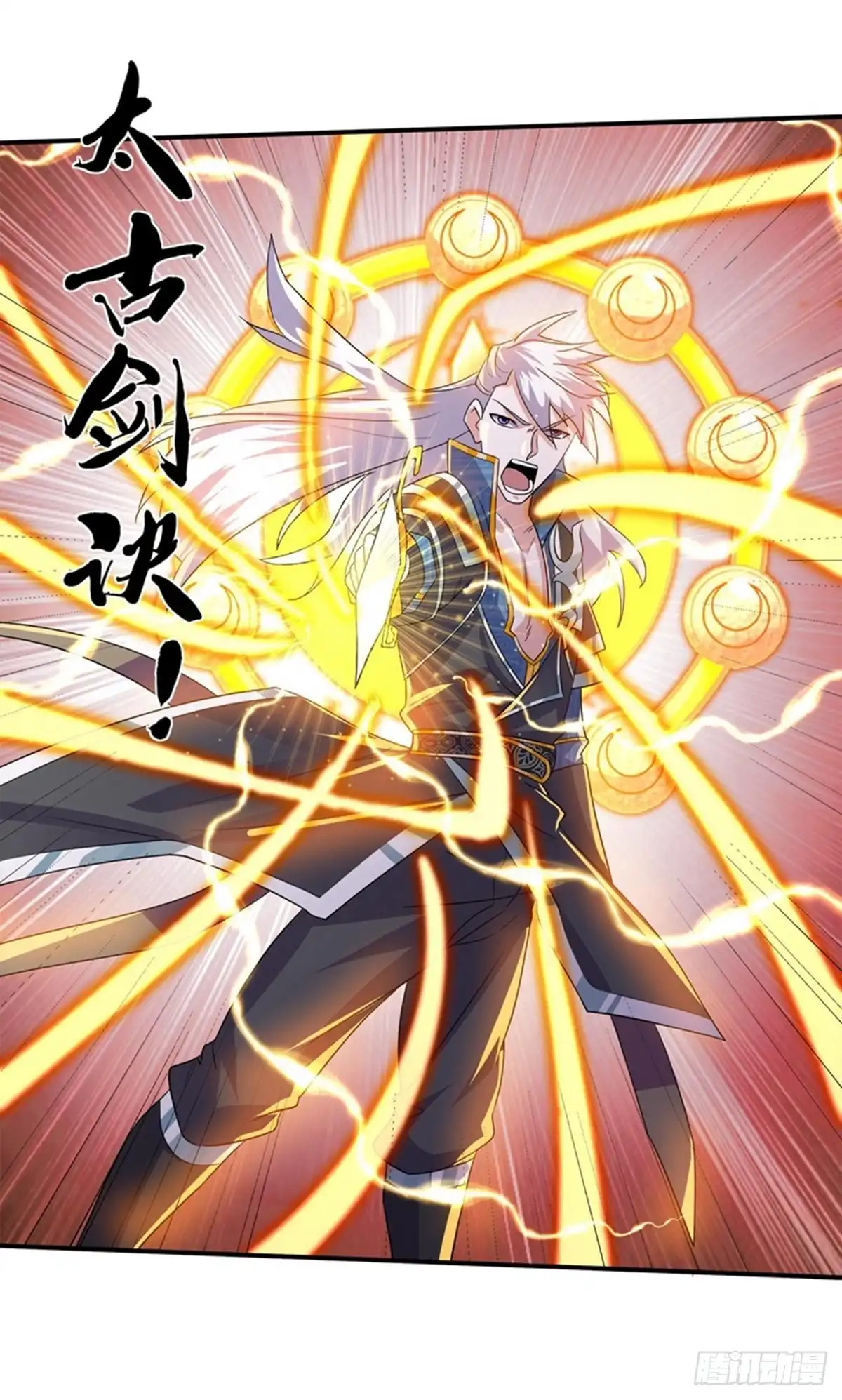 《修罗剑尊》第383话 第30页