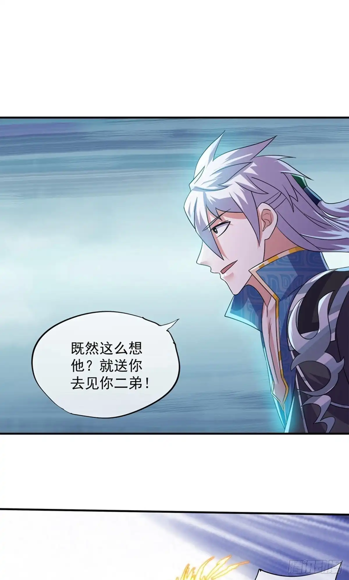 《修罗剑尊》第383话 第28页
