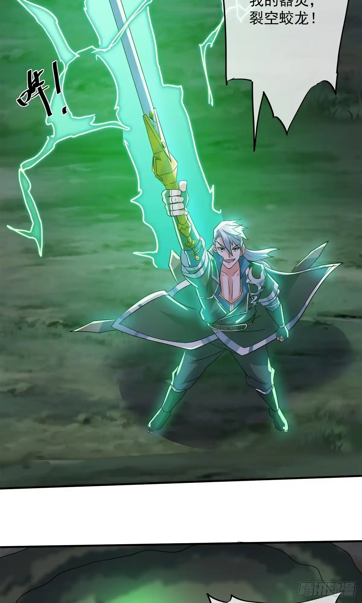 《修罗剑尊》第384话 第22页