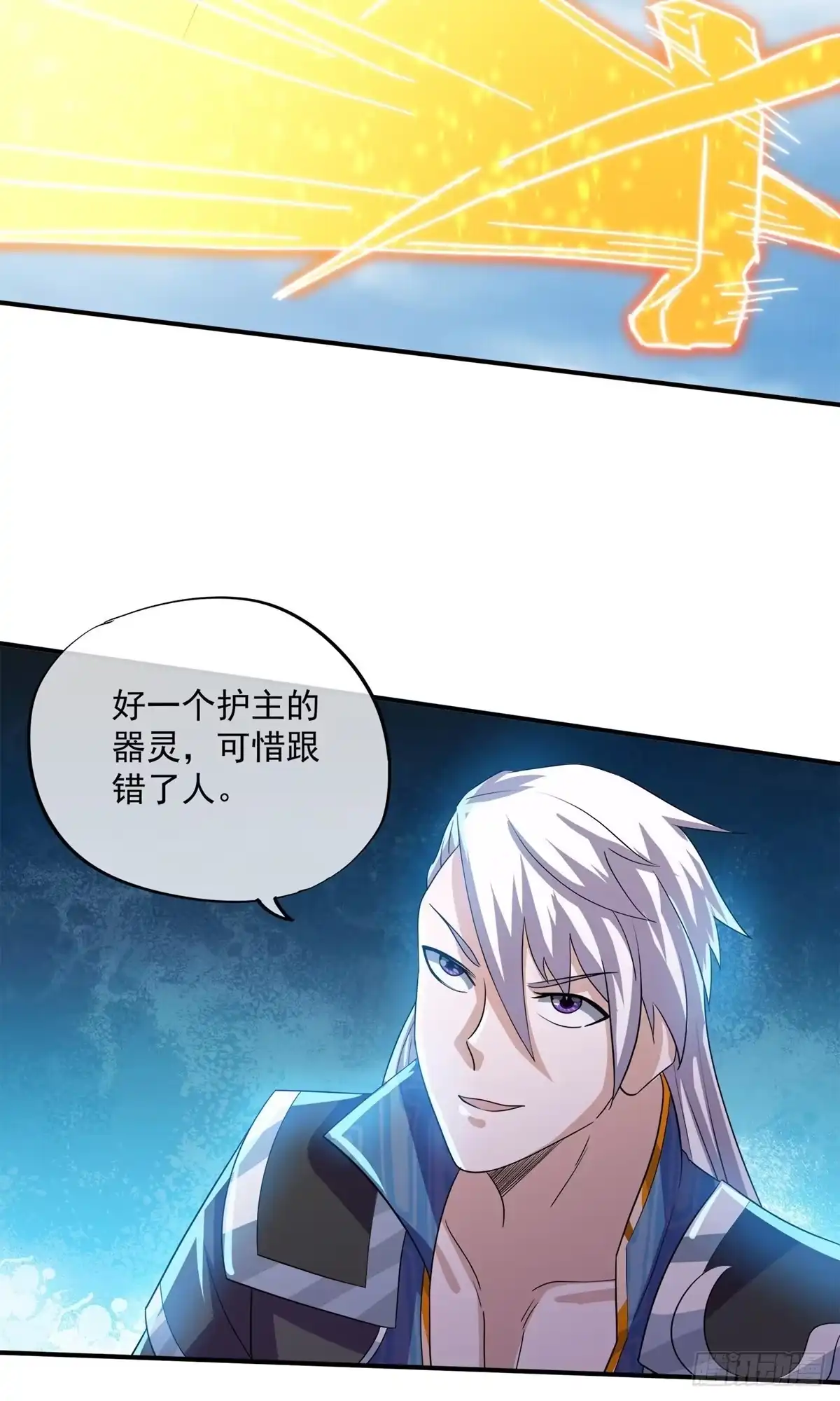 《修罗剑尊》第384话 第18页