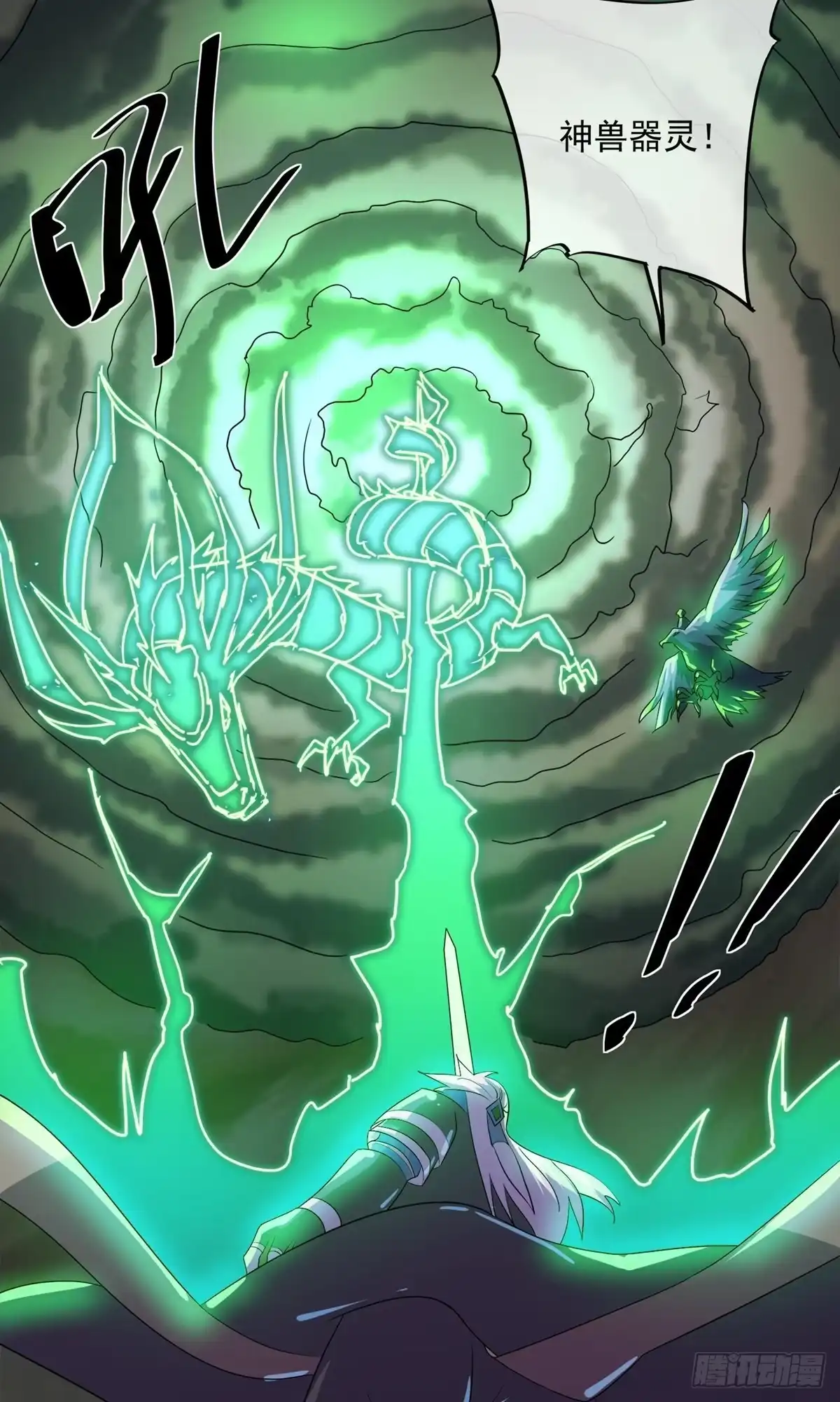 《修罗剑尊》第384话 第23页