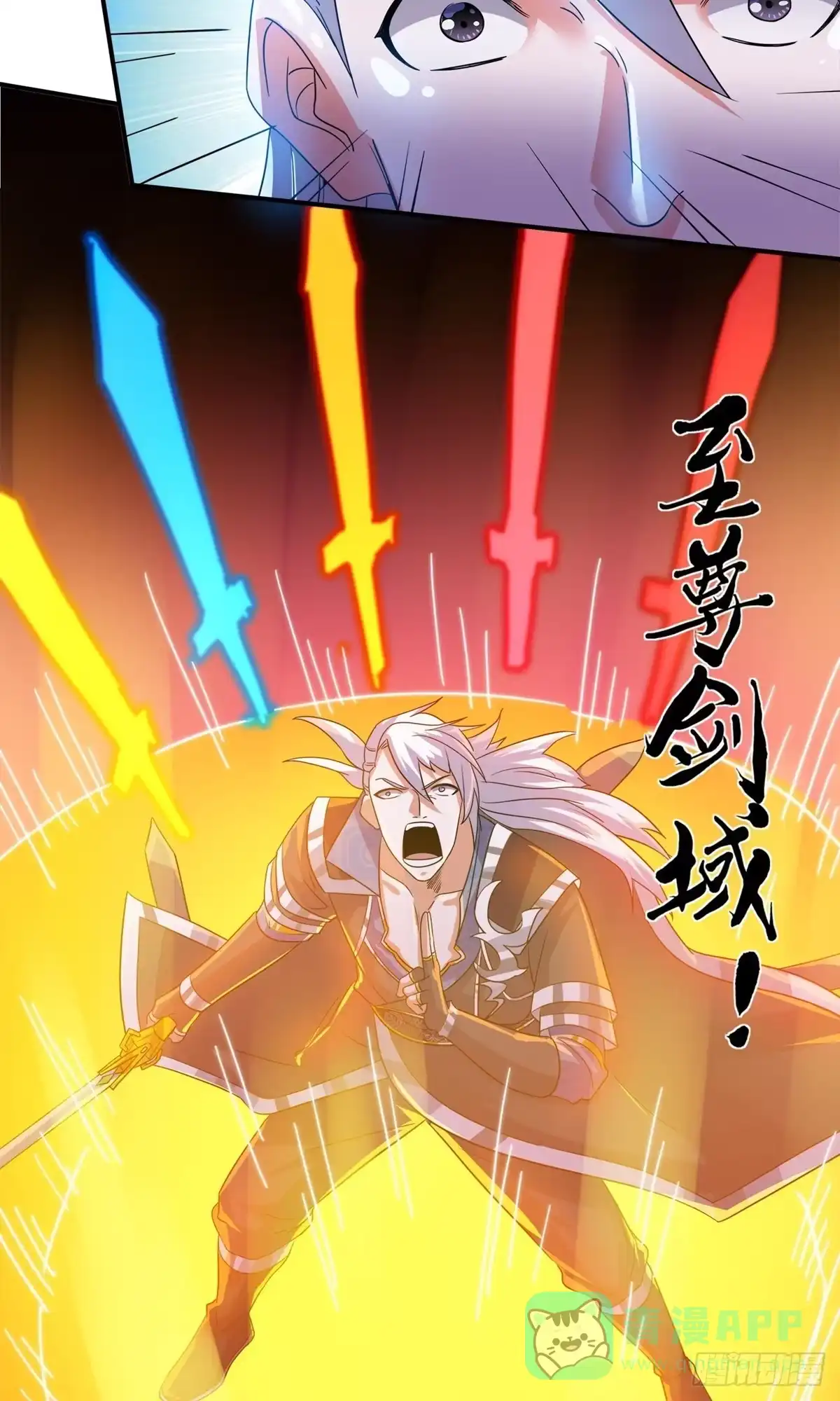 《修罗剑尊》第384话 第6页