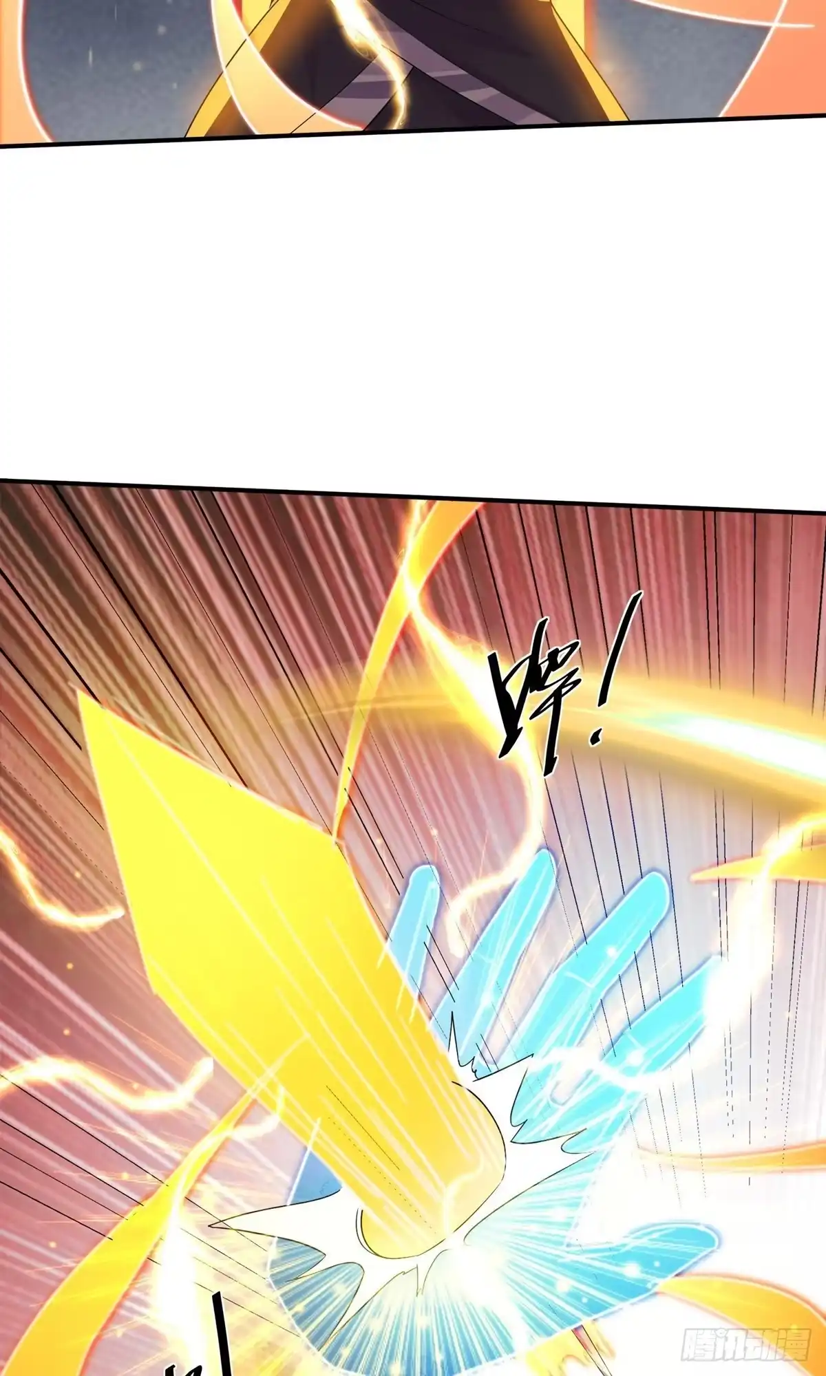 《修罗剑尊》第384话 第13页