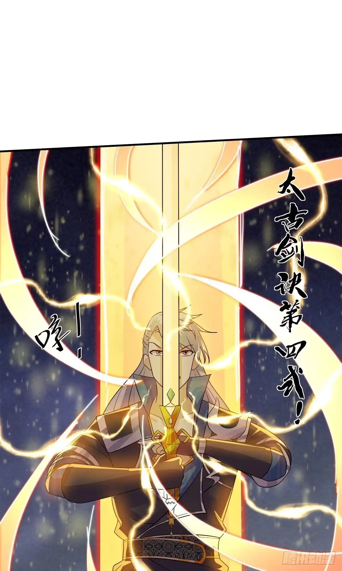 《修罗剑尊》第384话 第12页