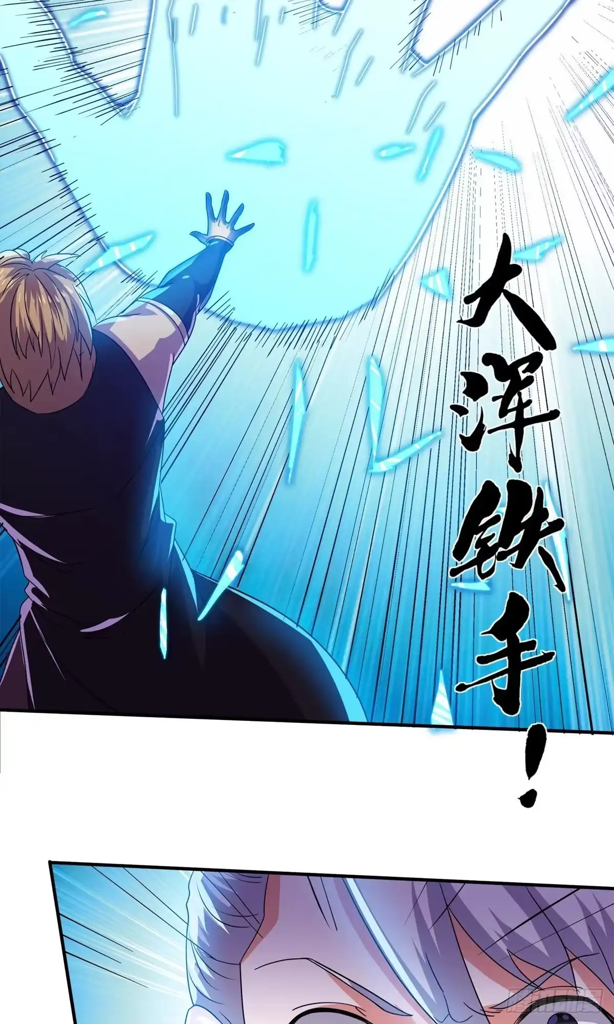 《修罗剑尊》第384话 第5页