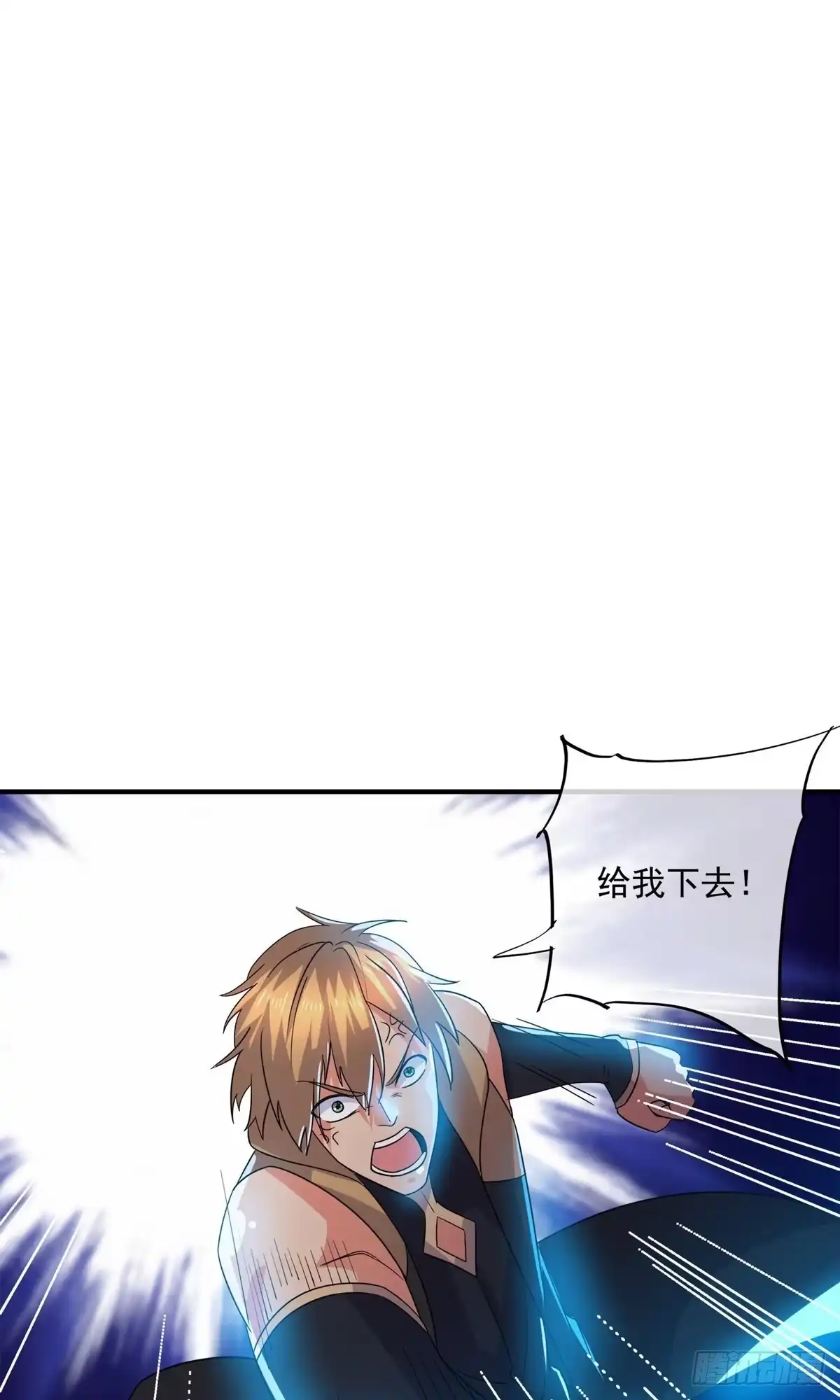 《修罗剑尊》第384话 第9页