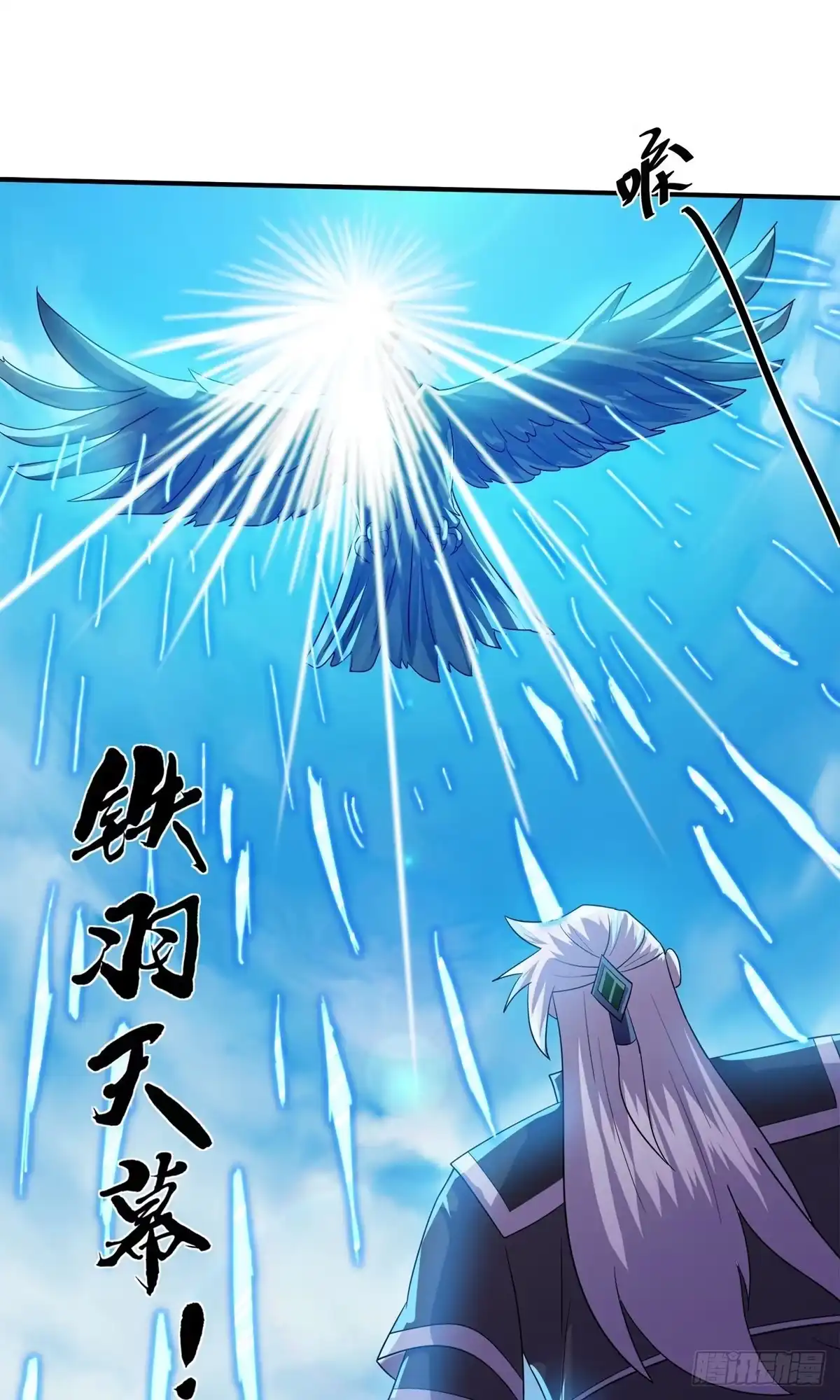 《修罗剑尊》第384话 第19页