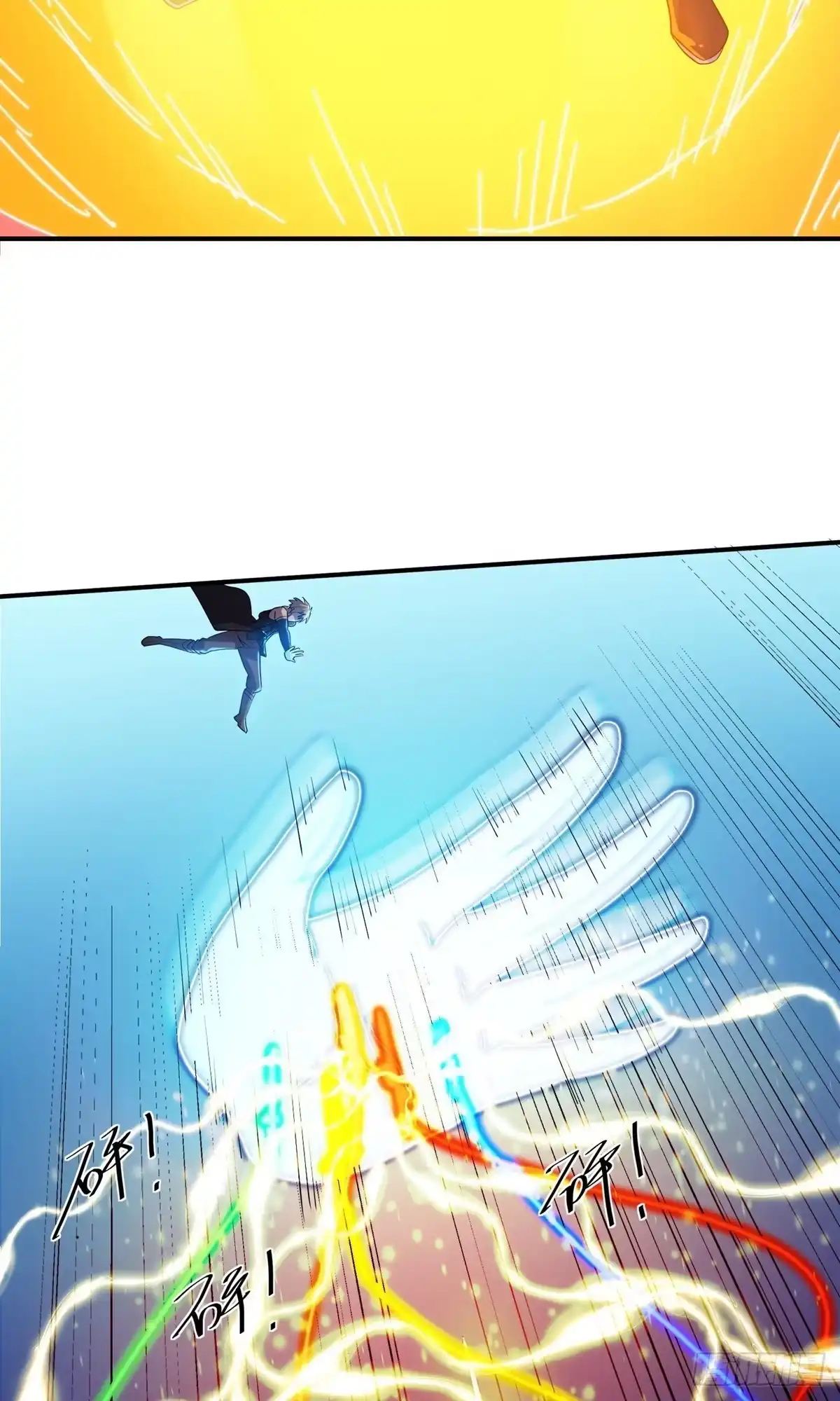 《修罗剑尊》第384话 第7页