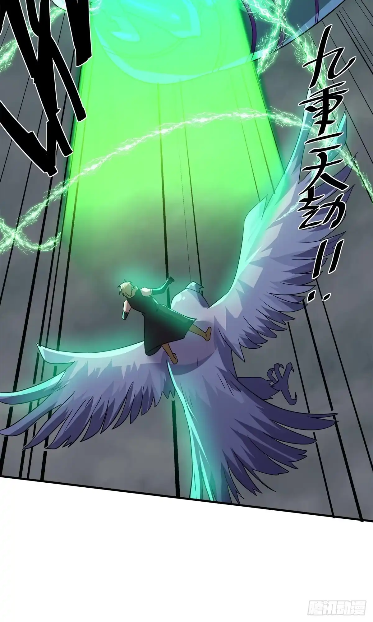 《修罗剑尊》第384话 第27页